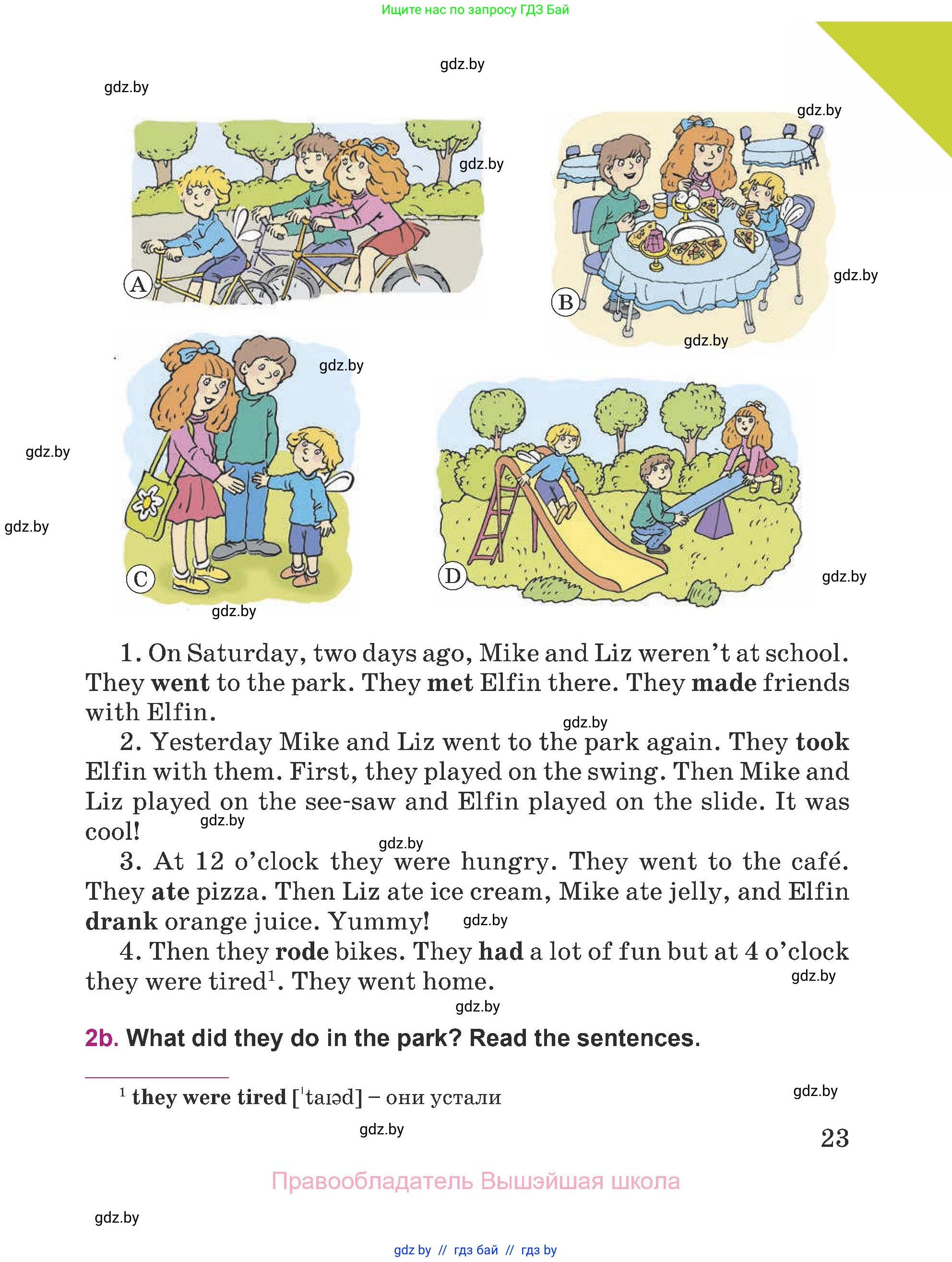 Английский язык (english), 5 класс Учебник (Student's book), авторы: Лапицкая Людмила Михайловна (Lapitskaya Ludmila), Калишевич Алла Ивановна, Севрюкова Татьяна Юрьевна, Седунова Наталья Михайловна (Sedunova Natalia), издательство Вышэйшая школа, Минск, 2020, страница 23