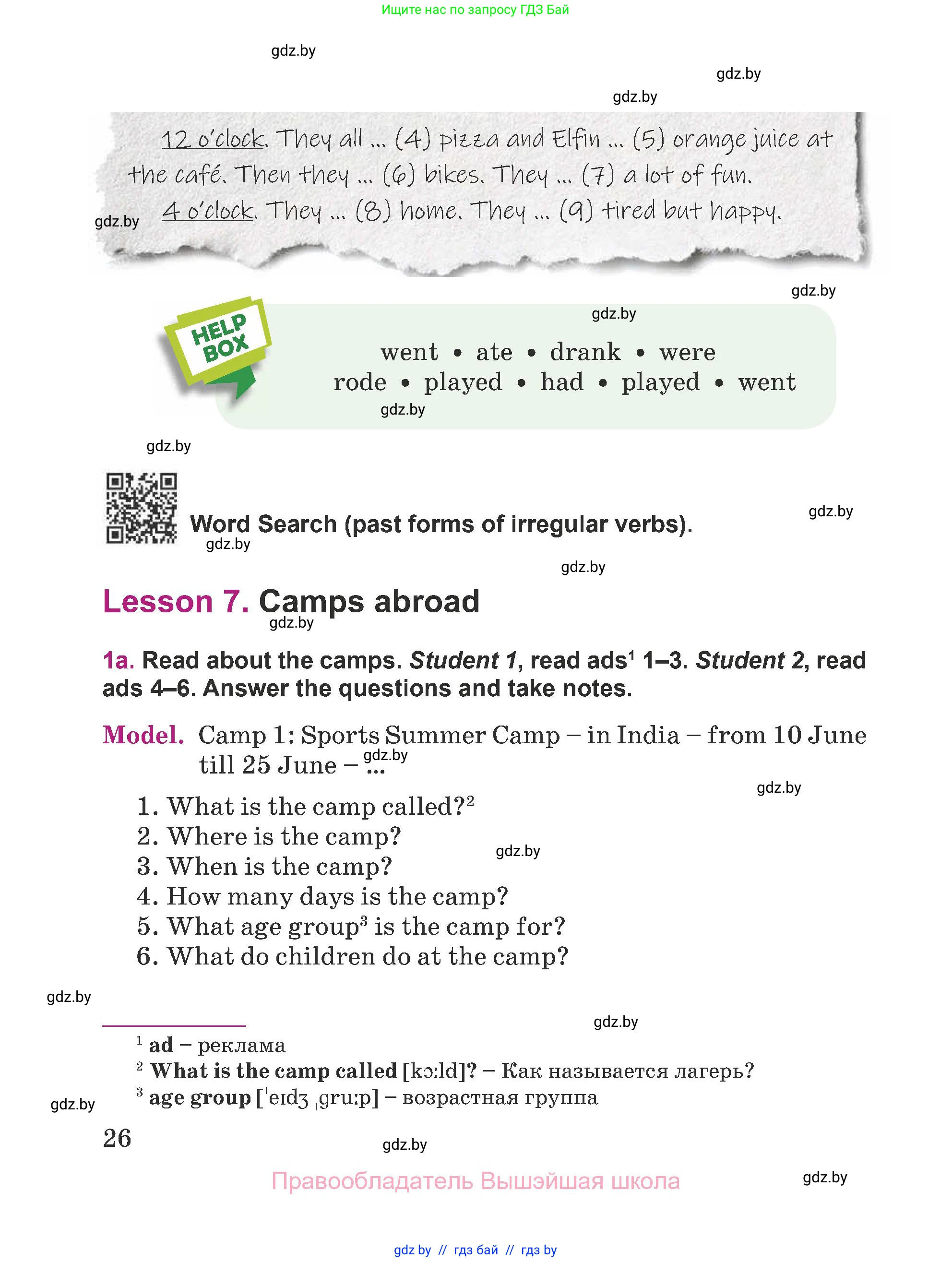 Английский язык (english), 5 класс Учебник (Student's book), авторы: Лапицкая Людмила Михайловна (Lapitskaya Ludmila), Калишевич Алла Ивановна, Севрюкова Татьяна Юрьевна, Седунова Наталья Михайловна (Sedunova Natalia), издательство Вышэйшая школа, Минск, 2020, Часть 1, страница 26