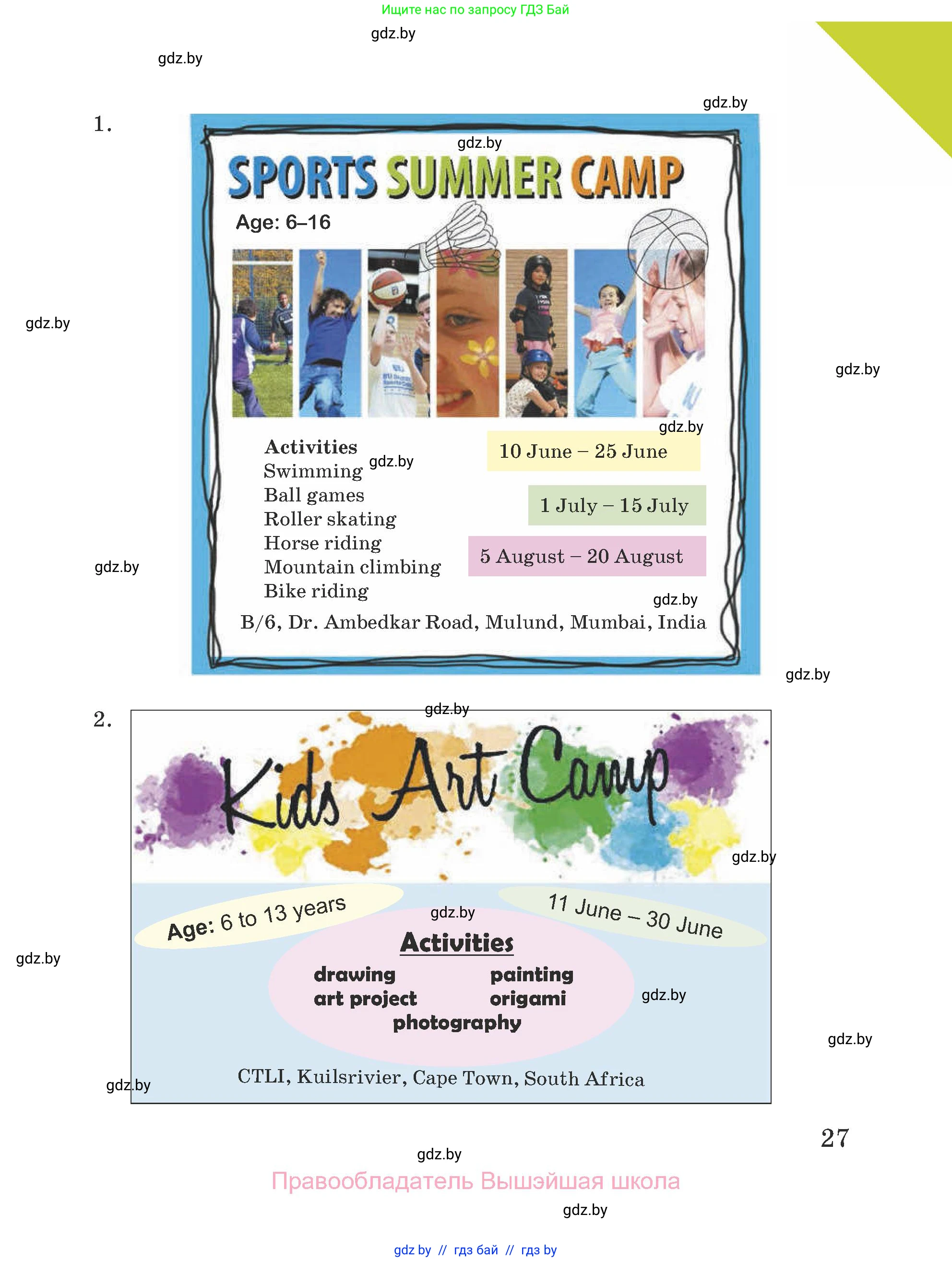 Английский язык (english), 5 класс Учебник (Student's book), авторы: Лапицкая Людмила Михайловна (Lapitskaya Ludmila), Калишевич Алла Ивановна, Севрюкова Татьяна Юрьевна, Седунова Наталья Михайловна (Sedunova Natalia), издательство Вышэйшая школа, Минск, 2020, страница 27