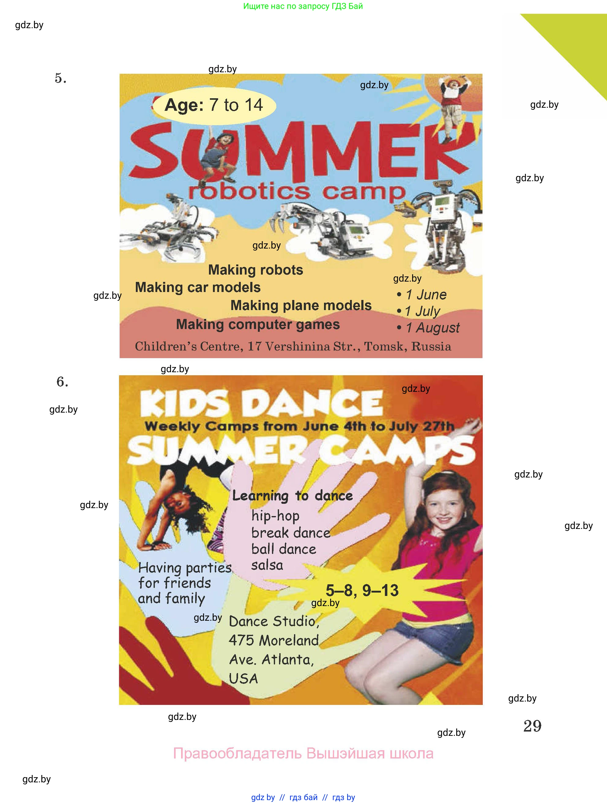 Английский язык (english), 5 класс Учебник (Student's book), авторы: Лапицкая Людмила Михайловна (Lapitskaya Ludmila), Калишевич Алла Ивановна, Севрюкова Татьяна Юрьевна, Седунова Наталья Михайловна (Sedunova Natalia), издательство Вышэйшая школа, Минск, 2020, страница 29