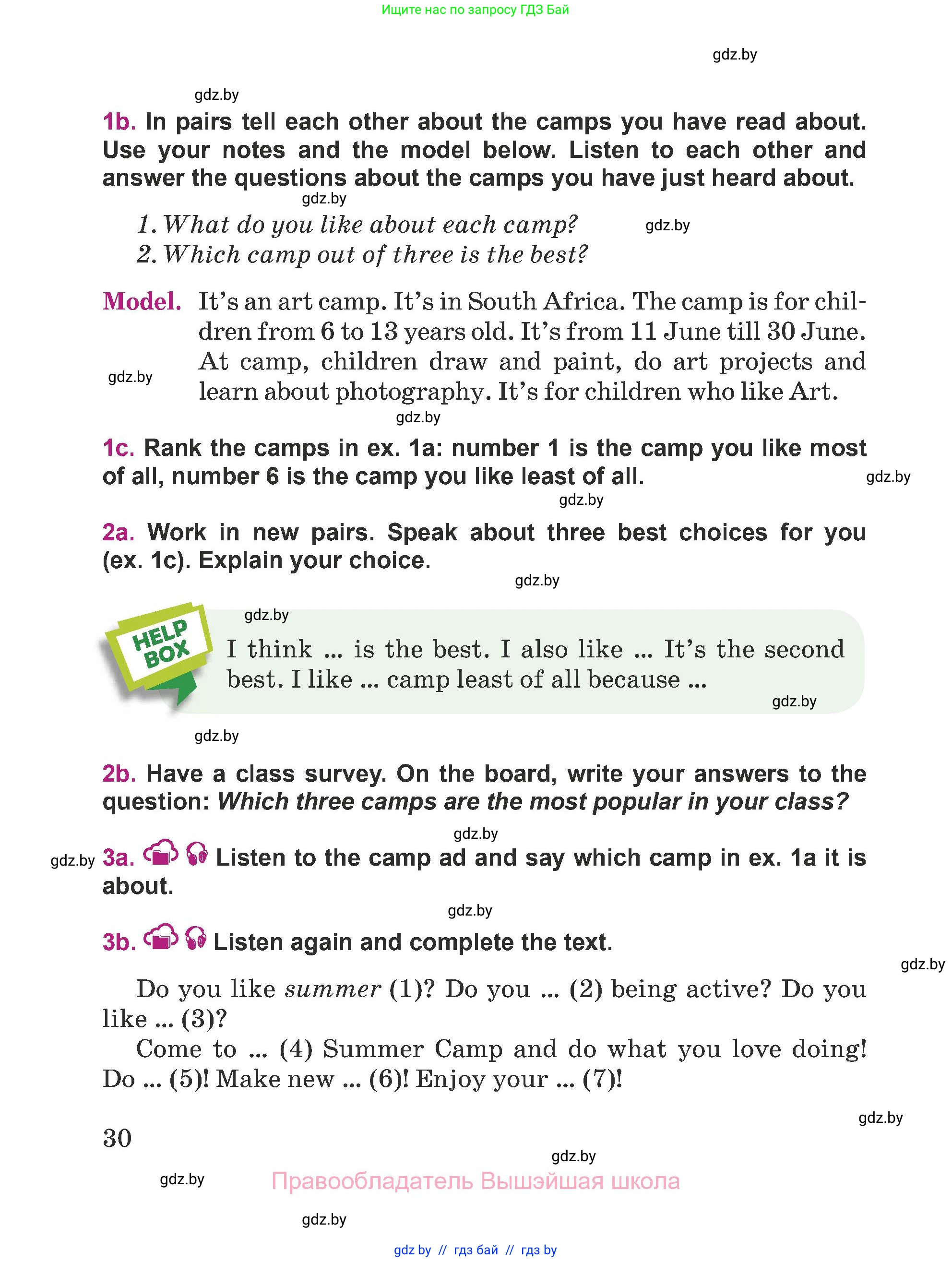 Английский язык (english), 5 класс Учебник (Student's book), авторы: Лапицкая Людмила Михайловна (Lapitskaya Ludmila), Калишевич Алла Ивановна, Севрюкова Татьяна Юрьевна, Седунова Наталья Михайловна (Sedunova Natalia), издательство Вышэйшая школа, Минск, 2020, Часть 1, страница 30