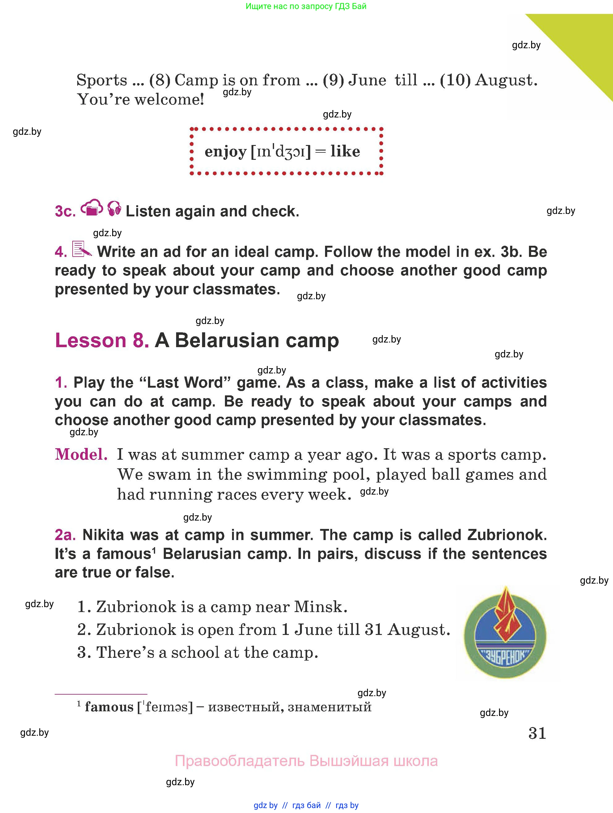 Английский язык (english), 5 класс Учебник (Student's book), авторы: Лапицкая Людмила Михайловна (Lapitskaya Ludmila), Калишевич Алла Ивановна, Севрюкова Татьяна Юрьевна, Седунова Наталья Михайловна (Sedunova Natalia), издательство Вышэйшая школа, Минск, 2020, Часть 1, страница 31