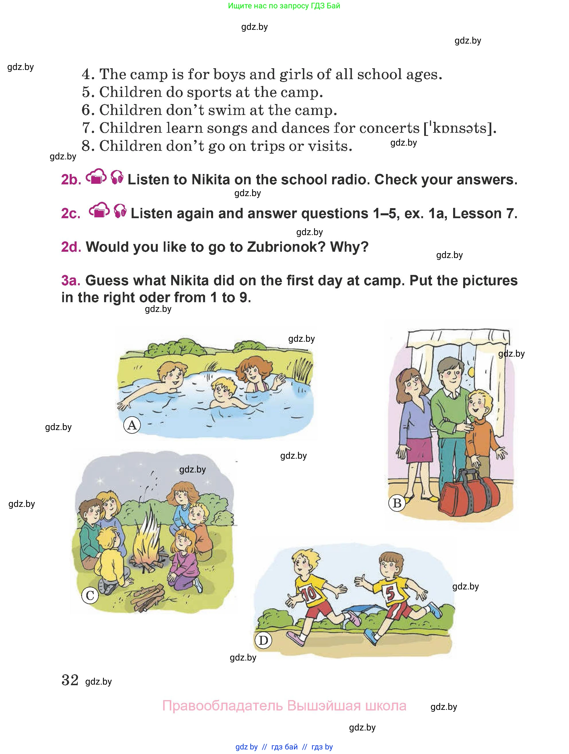 Английский язык (english), 5 класс Учебник (Student's book), авторы: Лапицкая Людмила Михайловна (Lapitskaya Ludmila), Калишевич Алла Ивановна, Севрюкова Татьяна Юрьевна, Седунова Наталья Михайловна (Sedunova Natalia), издательство Вышэйшая школа, Минск, 2020, Часть 1, страница 32