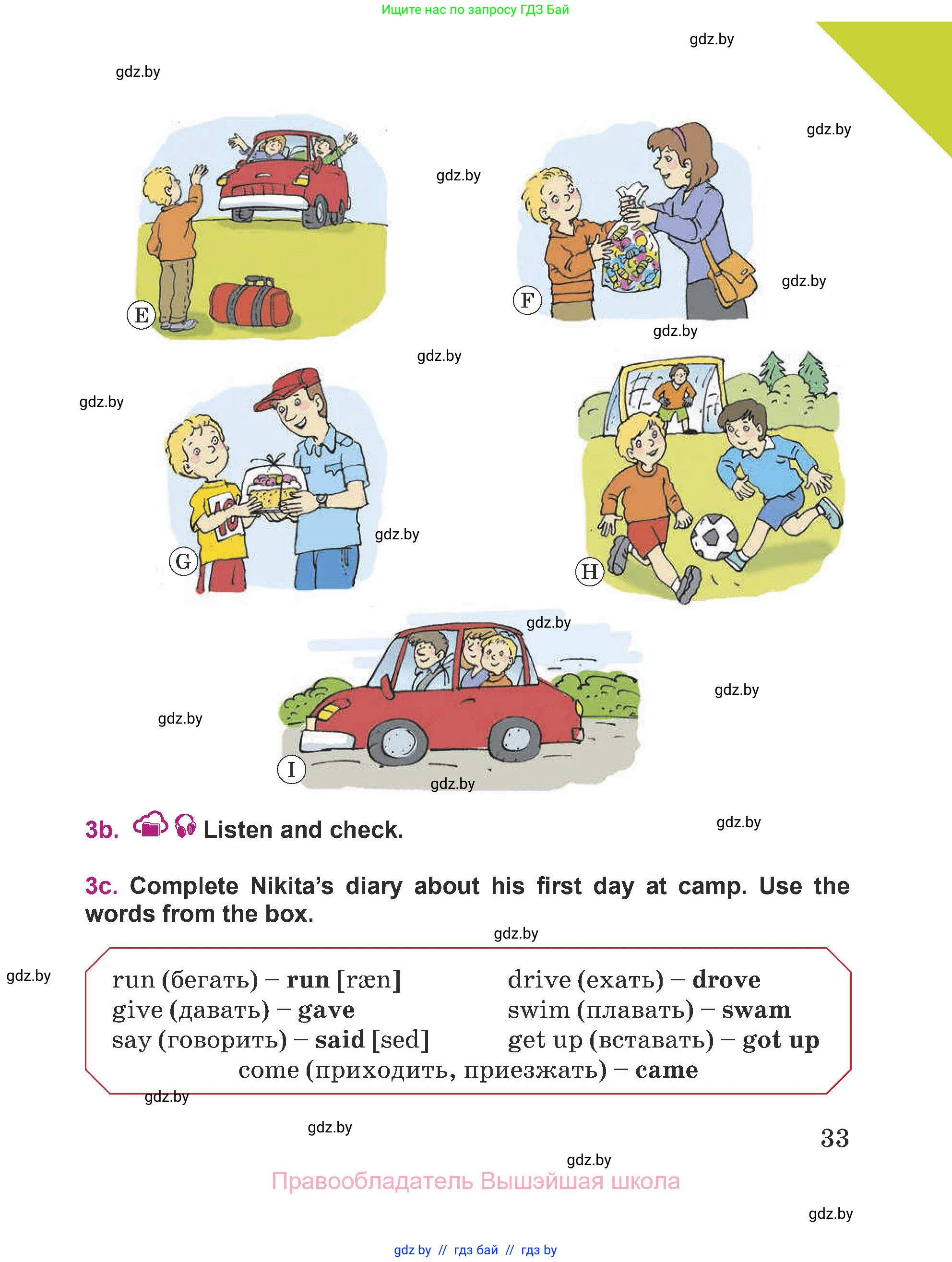 Английский язык (english), 5 класс Учебник (Student's book), авторы: Лапицкая Людмила Михайловна (Lapitskaya Ludmila), Калишевич Алла Ивановна, Севрюкова Татьяна Юрьевна, Седунова Наталья Михайловна (Sedunova Natalia), издательство Вышэйшая школа, Минск, 2020, страница 33