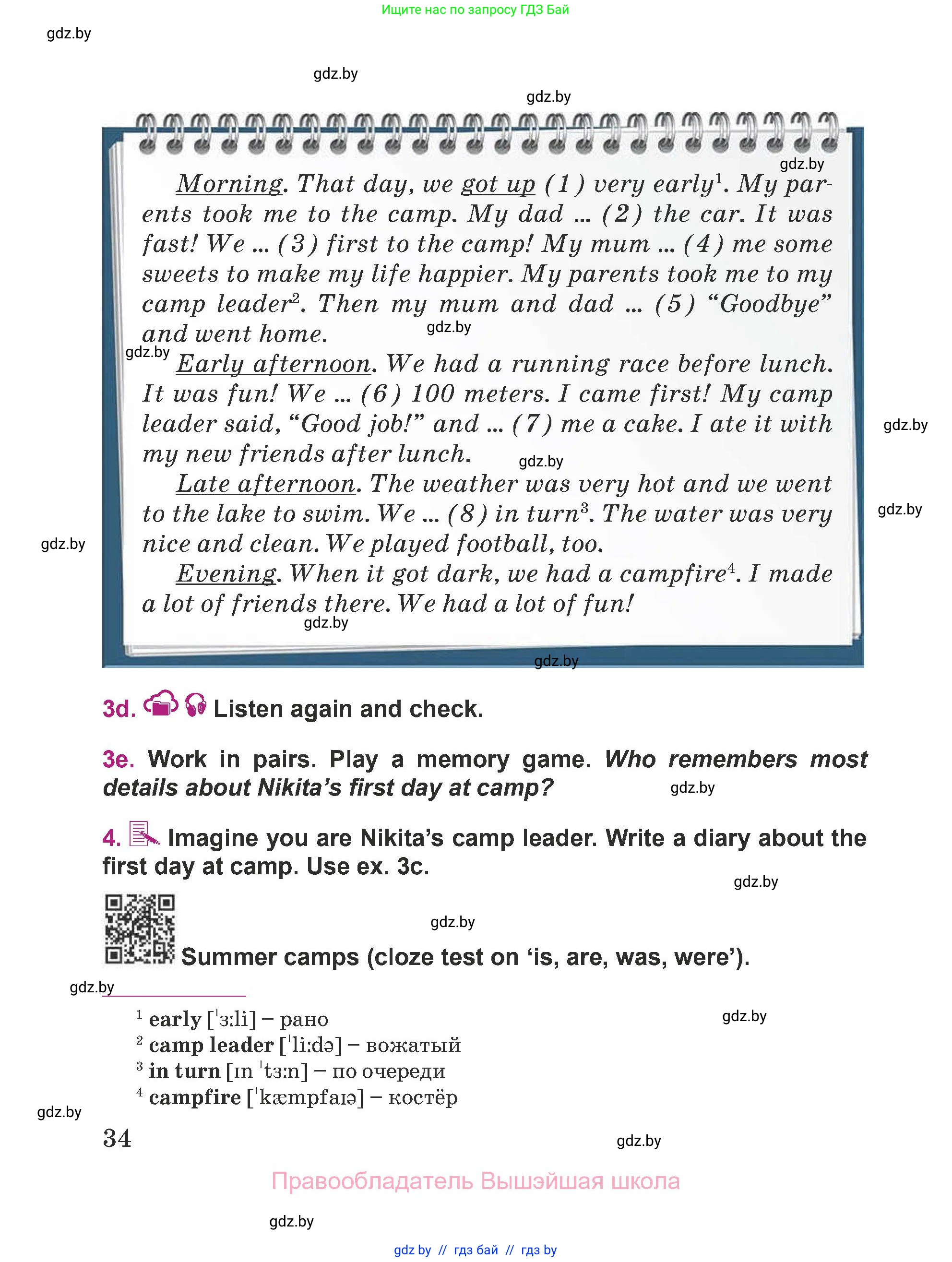 Английский язык (english), 5 класс Учебник (Student's book), авторы: Лапицкая Людмила Михайловна (Lapitskaya Ludmila), Калишевич Алла Ивановна, Севрюкова Татьяна Юрьевна, Седунова Наталья Михайловна (Sedunova Natalia), издательство Вышэйшая школа, Минск, 2020, Часть 1, страница 34