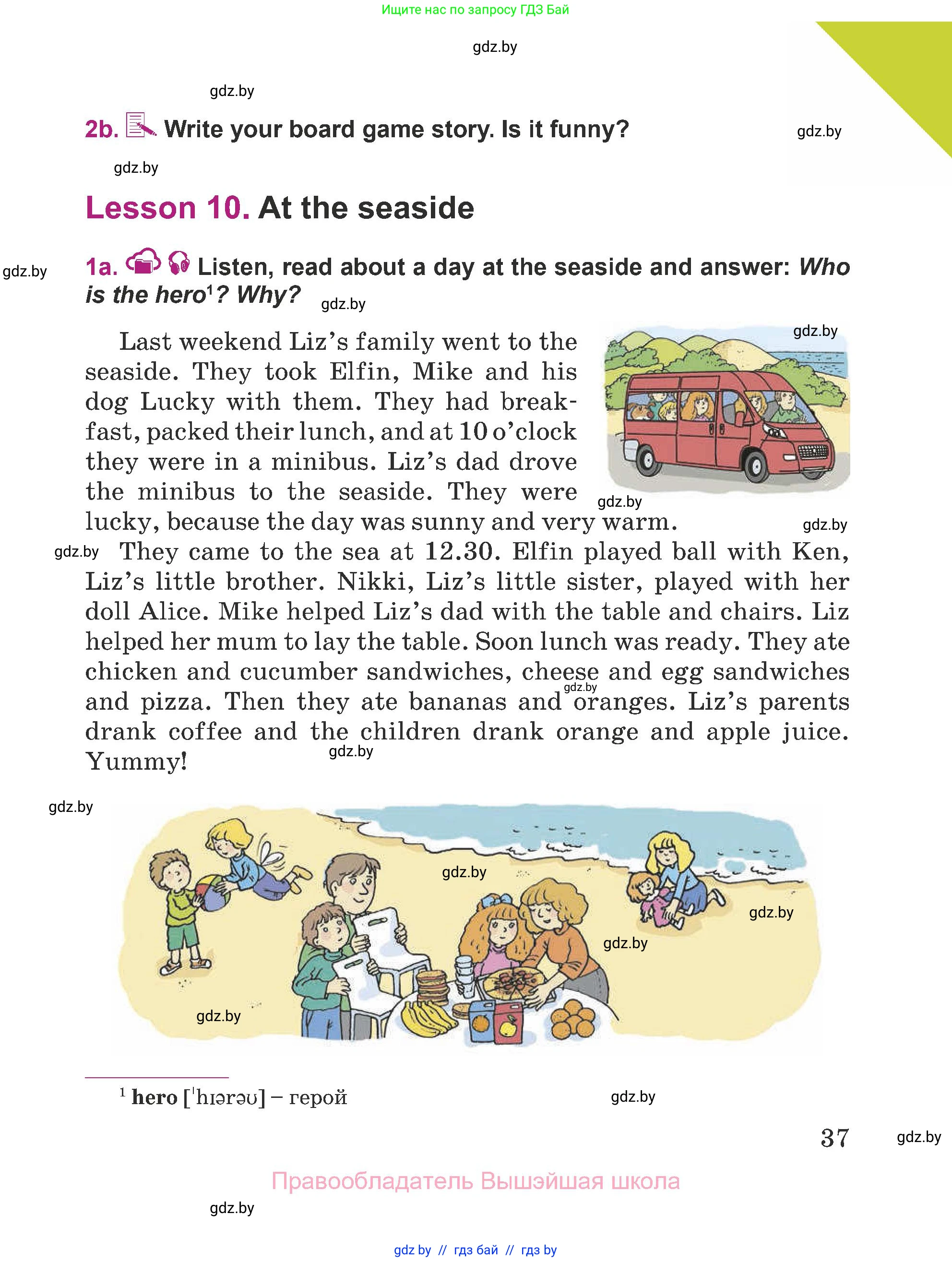 Английский язык (english), 5 класс Учебник (Student's book), авторы: Лапицкая Людмила Михайловна (Lapitskaya Ludmila), Калишевич Алла Ивановна, Севрюкова Татьяна Юрьевна, Седунова Наталья Михайловна (Sedunova Natalia), издательство Вышэйшая школа, Минск, 2020, Часть 1, страница 37