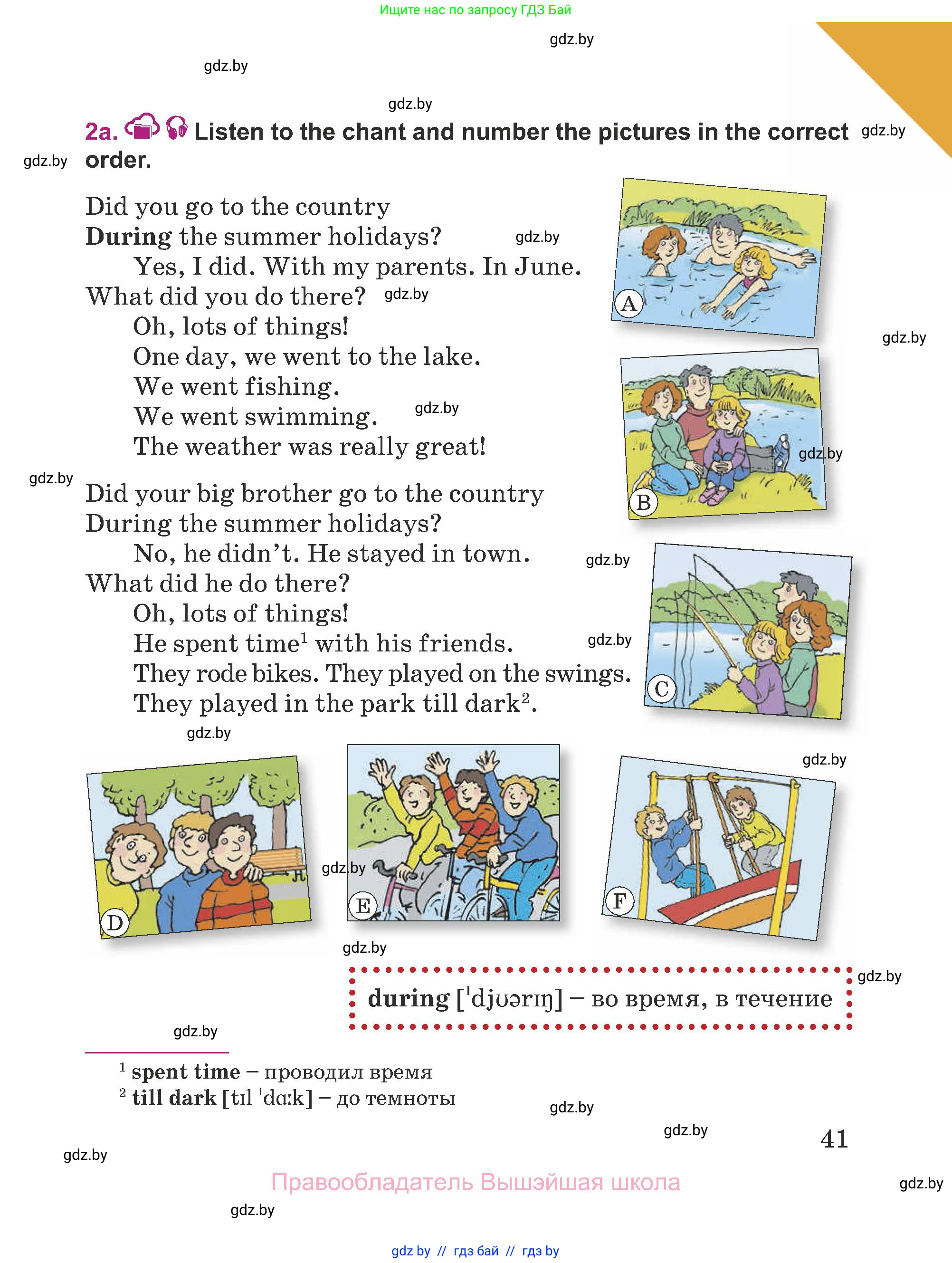 Английский язык (english), 5 класс Учебник (Student's book), авторы: Лапицкая Людмила Михайловна (Lapitskaya Ludmila), Калишевич Алла Ивановна, Севрюкова Татьяна Юрьевна, Седунова Наталья Михайловна (Sedunova Natalia), издательство Вышэйшая школа, Минск, 2020, Часть 1, страница 41