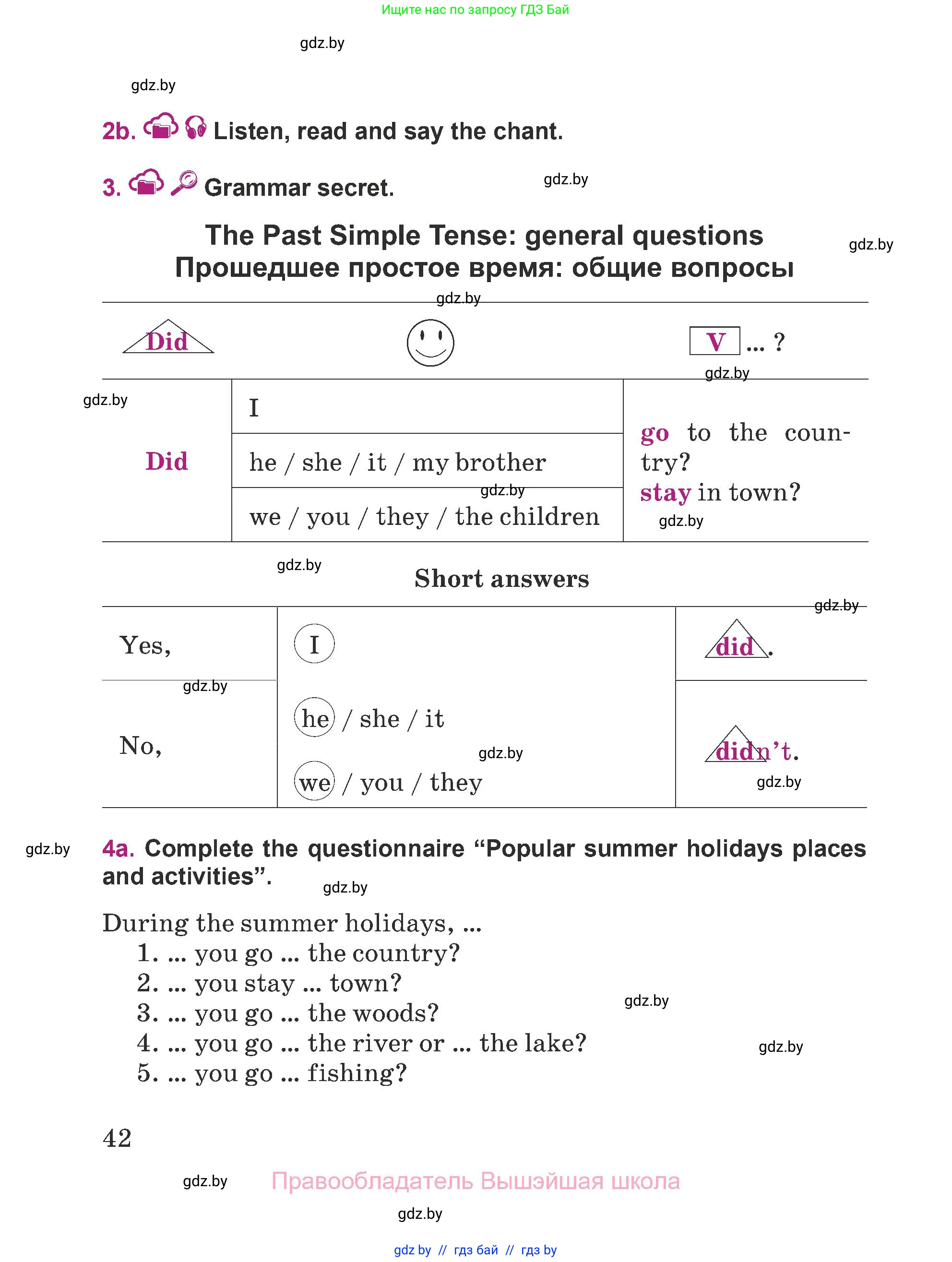 Английский язык (english), 5 класс Учебник (Student's book), авторы: Лапицкая Людмила Михайловна (Lapitskaya Ludmila), Калишевич Алла Ивановна, Севрюкова Татьяна Юрьевна, Седунова Наталья Михайловна (Sedunova Natalia), издательство Вышэйшая школа, Минск, 2020, Часть 1, страница 42