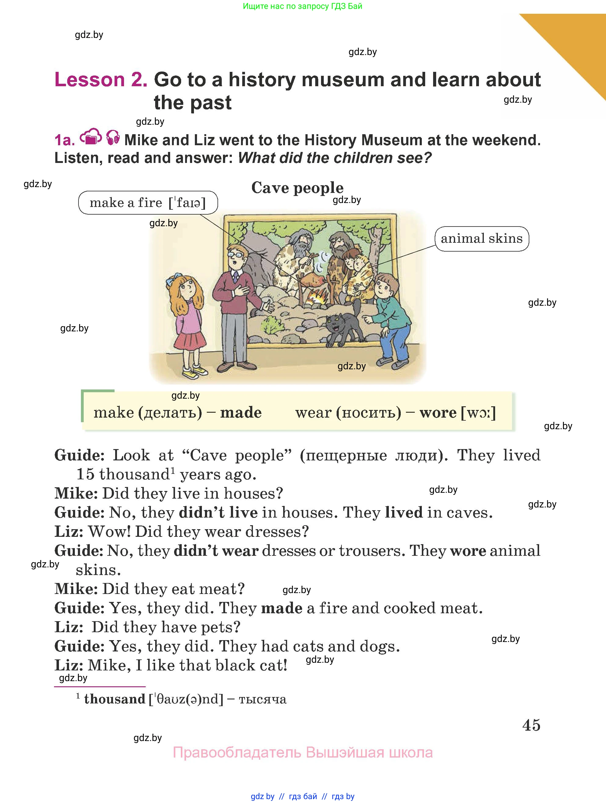 Английский язык (english), 5 класс Учебник (Student's book), авторы: Лапицкая Людмила Михайловна (Lapitskaya Ludmila), Калишевич Алла Ивановна, Севрюкова Татьяна Юрьевна, Седунова Наталья Михайловна (Sedunova Natalia), издательство Вышэйшая школа, Минск, 2020, Часть 1, страница 45