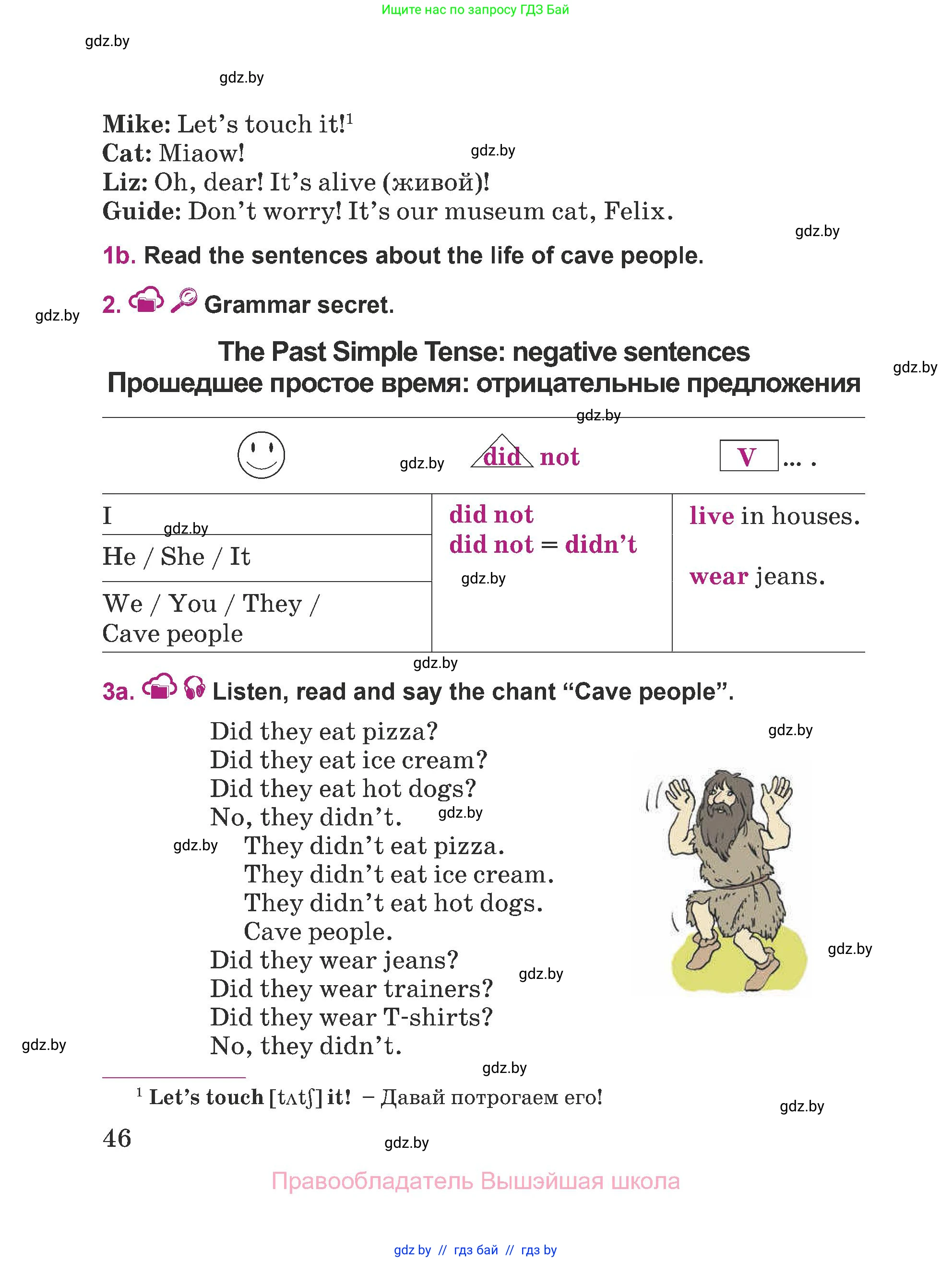 Английский язык (english), 5 класс Учебник (Student's book), авторы: Лапицкая Людмила Михайловна (Lapitskaya Ludmila), Калишевич Алла Ивановна, Севрюкова Татьяна Юрьевна, Седунова Наталья Михайловна (Sedunova Natalia), издательство Вышэйшая школа, Минск, 2020, Часть 1, страница 46