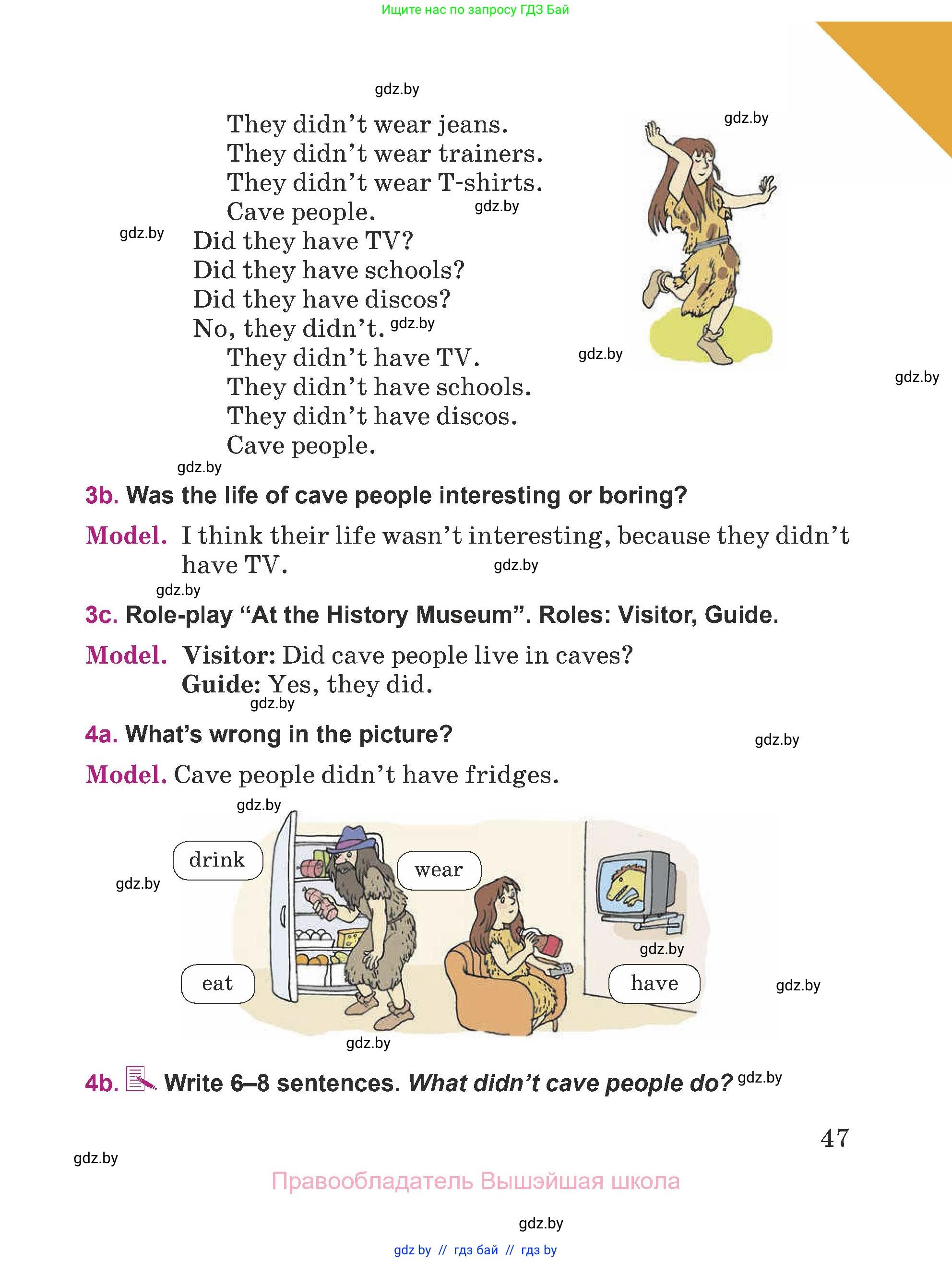 Английский язык (english), 5 класс Учебник (Student's book), авторы: Лапицкая Людмила Михайловна (Lapitskaya Ludmila), Калишевич Алла Ивановна, Севрюкова Татьяна Юрьевна, Седунова Наталья Михайловна (Sedunova Natalia), издательство Вышэйшая школа, Минск, 2020, Часть 1, страница 47