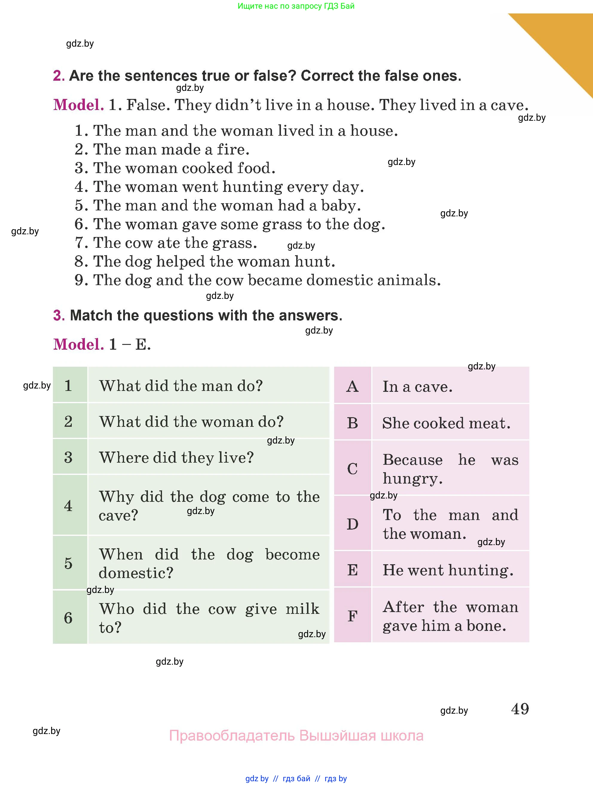 Английский язык (english), 5 класс Учебник (Student's book), авторы: Лапицкая Людмила Михайловна (Lapitskaya Ludmila), Калишевич Алла Ивановна, Севрюкова Татьяна Юрьевна, Седунова Наталья Михайловна (Sedunova Natalia), издательство Вышэйшая школа, Минск, 2020, Часть 1, страница 49