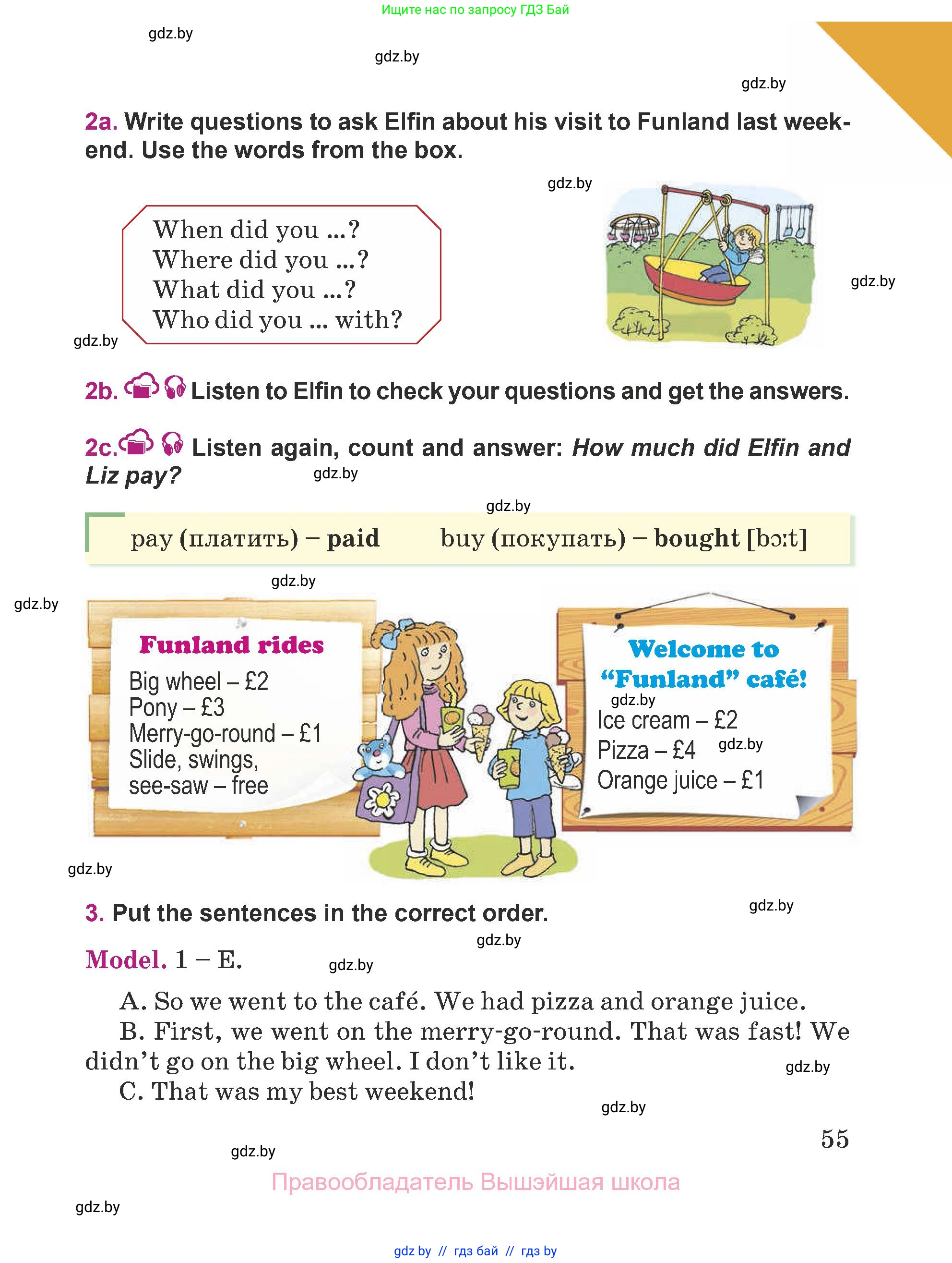 Английский язык (english), 5 класс Учебник (Student's book), авторы: Лапицкая Людмила Михайловна (Lapitskaya Ludmila), Калишевич Алла Ивановна, Севрюкова Татьяна Юрьевна, Седунова Наталья Михайловна (Sedunova Natalia), издательство Вышэйшая школа, Минск, 2020, Часть 1, страница 55
