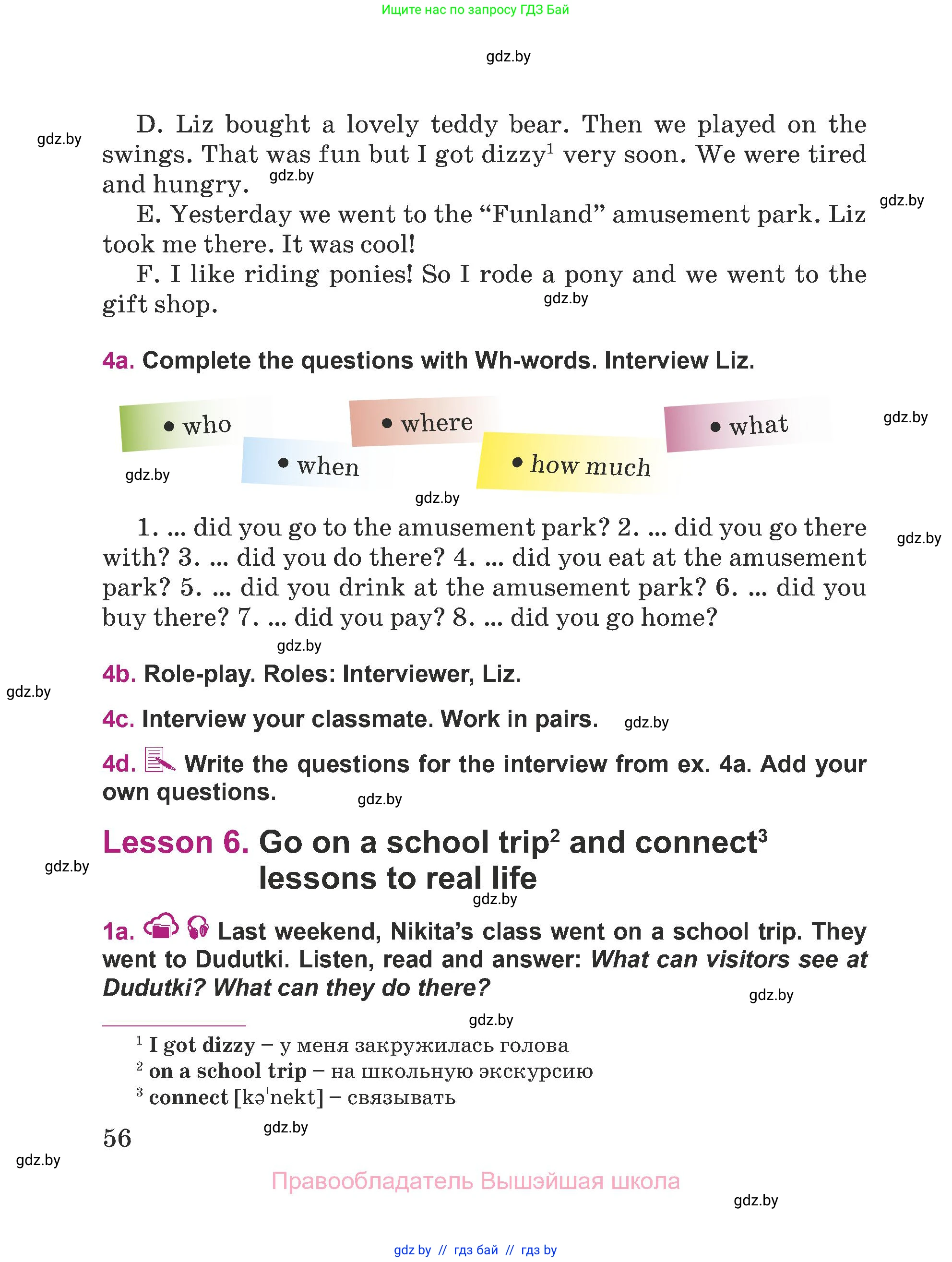 Английский язык (english), 5 класс Учебник (Student's book), авторы: Лапицкая Людмила Михайловна (Lapitskaya Ludmila), Калишевич Алла Ивановна, Севрюкова Татьяна Юрьевна, Седунова Наталья Михайловна (Sedunova Natalia), издательство Вышэйшая школа, Минск, 2020, Часть 1, страница 56