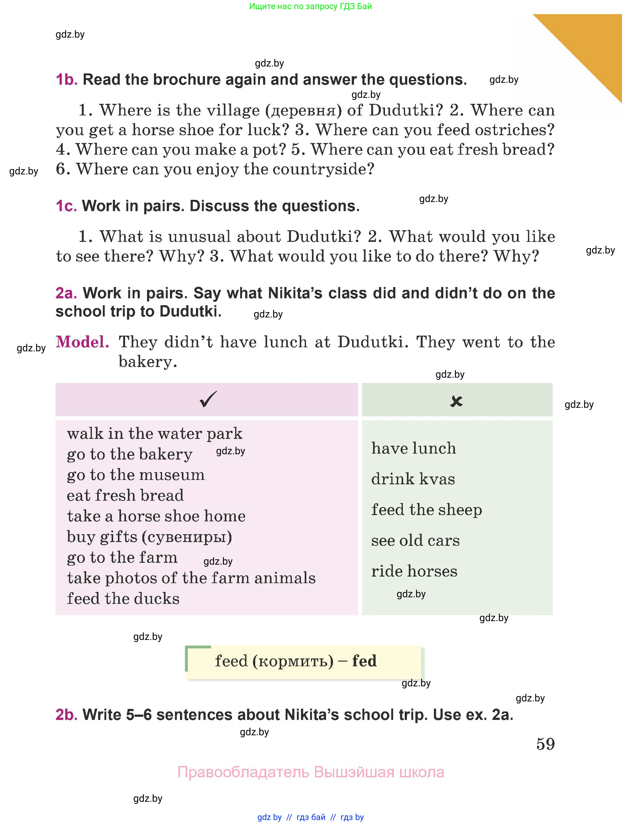 Английский язык (english), 5 класс Учебник (Student's book), авторы: Лапицкая Людмила Михайловна (Lapitskaya Ludmila), Калишевич Алла Ивановна, Севрюкова Татьяна Юрьевна, Седунова Наталья Михайловна (Sedunova Natalia), издательство Вышэйшая школа, Минск, 2020, Часть 1, страница 59