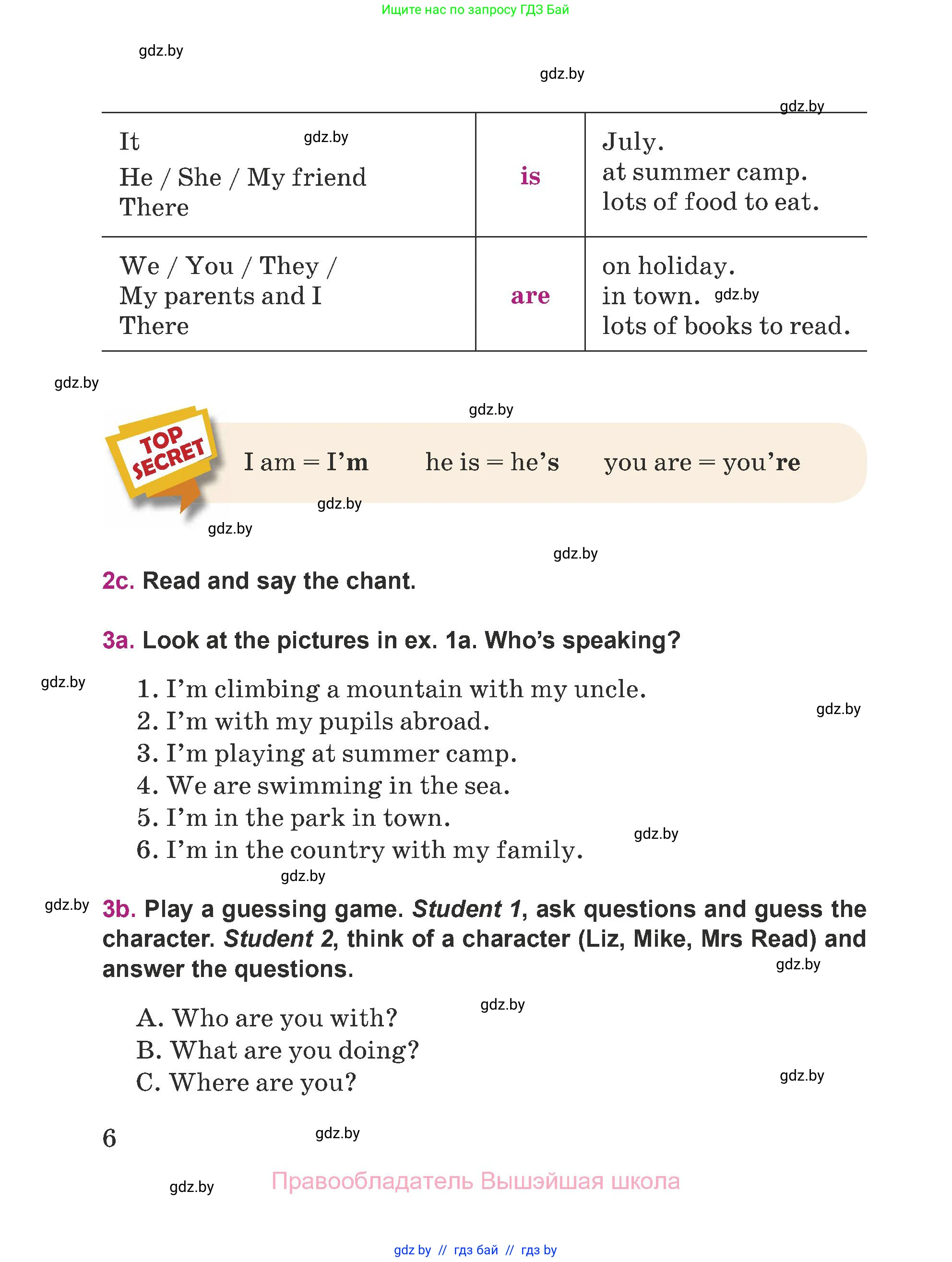 Английский язык (english), 5 класс Учебник (Student's book), авторы: Лапицкая Людмила Михайловна (Lapitskaya Ludmila), Калишевич Алла Ивановна, Севрюкова Татьяна Юрьевна, Седунова Наталья Михайловна (Sedunova Natalia), издательство Вышэйшая школа, Минск, 2020, Часть 1, страница 6