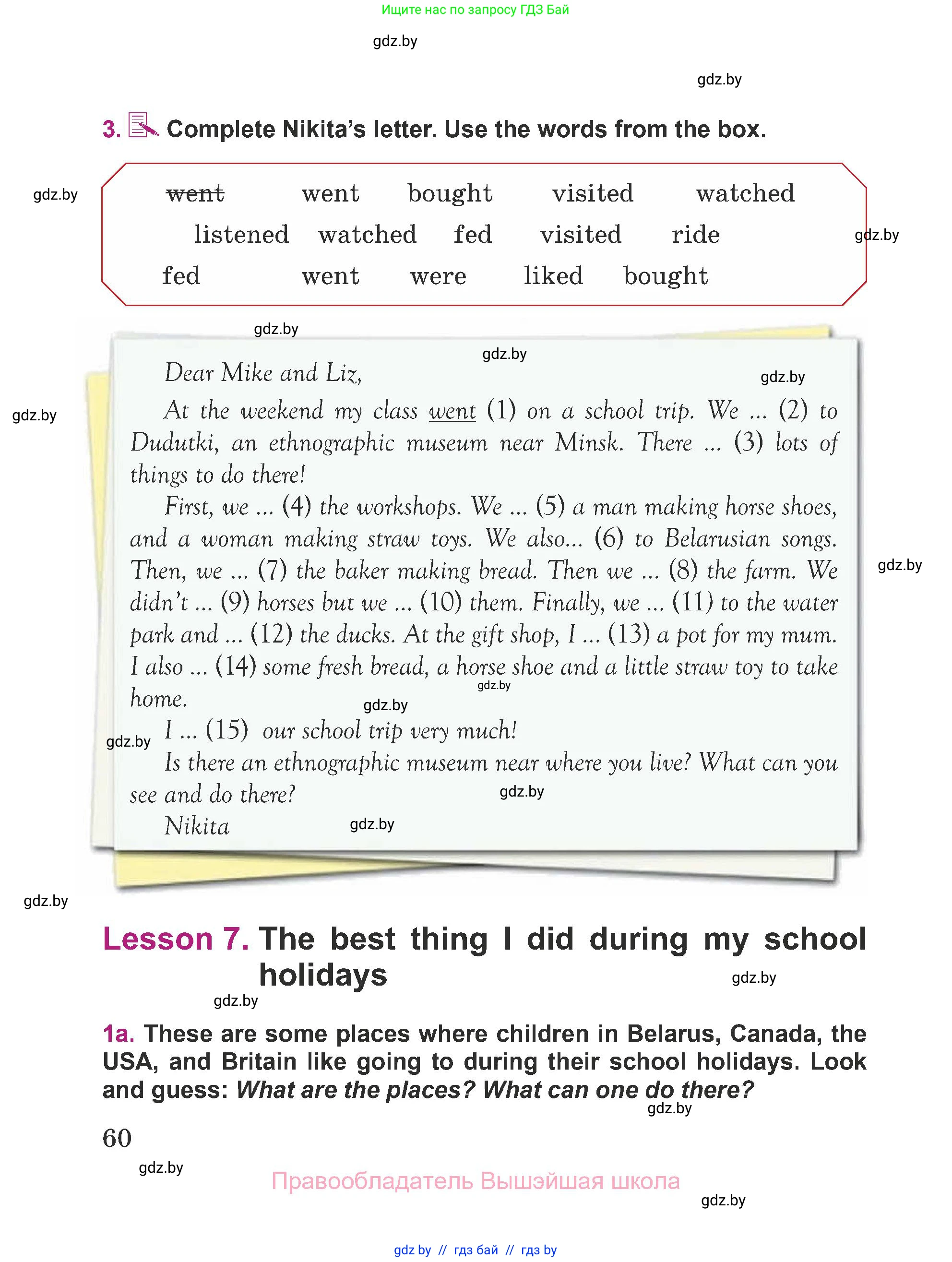 Английский язык (english), 5 класс Учебник (Student's book), авторы: Лапицкая Людмила Михайловна (Lapitskaya Ludmila), Калишевич Алла Ивановна, Севрюкова Татьяна Юрьевна, Седунова Наталья Михайловна (Sedunova Natalia), издательство Вышэйшая школа, Минск, 2020, Часть 1, страница 60