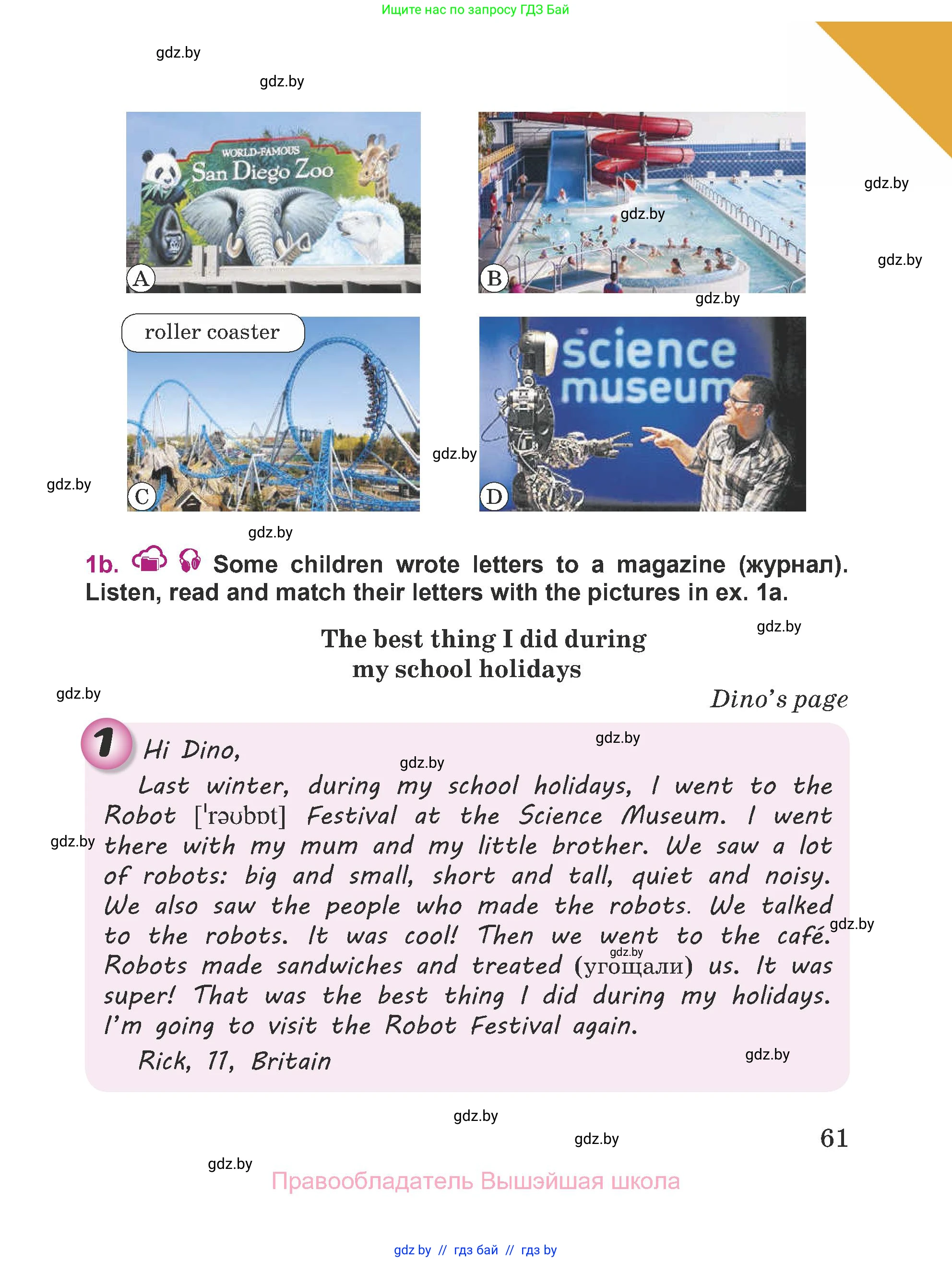 Английский язык (english), 5 класс Учебник (Student's book), авторы: Лапицкая Людмила Михайловна (Lapitskaya Ludmila), Калишевич Алла Ивановна, Севрюкова Татьяна Юрьевна, Седунова Наталья Михайловна (Sedunova Natalia), издательство Вышэйшая школа, Минск, 2020, страница 61