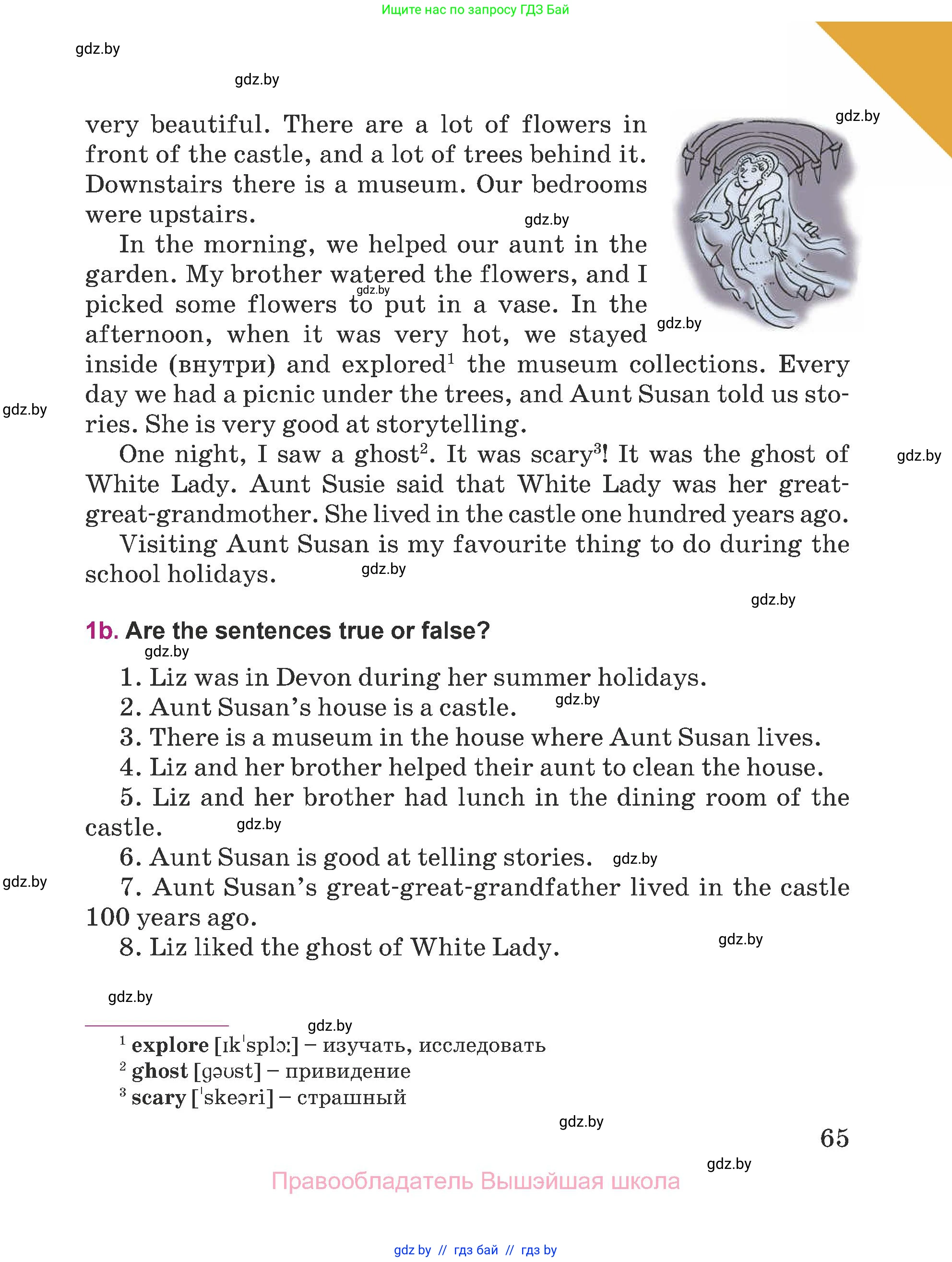 Английский язык (english), 5 класс Учебник (Student's book), авторы: Лапицкая Людмила Михайловна (Lapitskaya Ludmila), Калишевич Алла Ивановна, Севрюкова Татьяна Юрьевна, Седунова Наталья Михайловна (Sedunova Natalia), издательство Вышэйшая школа, Минск, 2020, страница 65