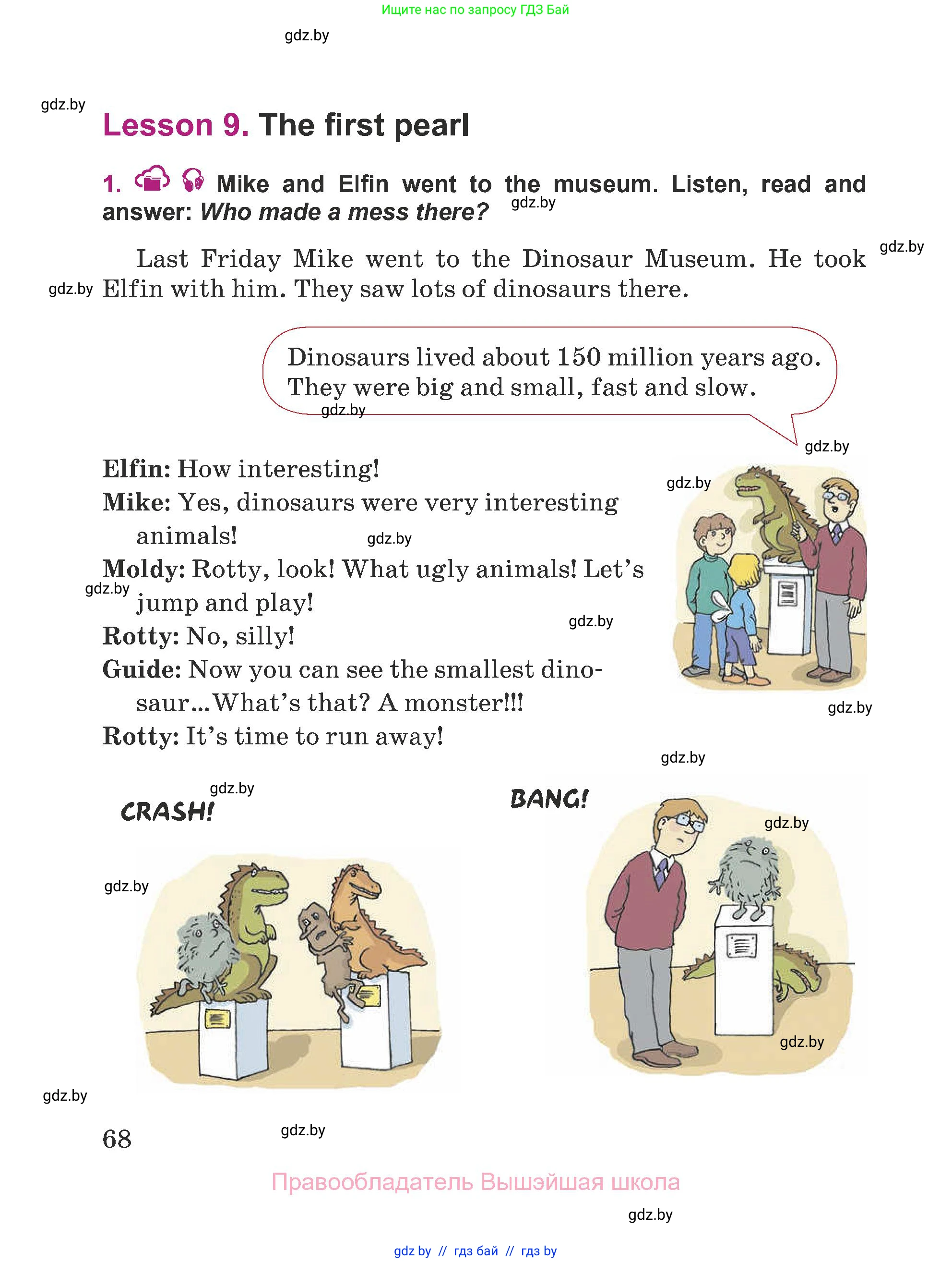 Английский язык (english), 5 класс Учебник (Student's book), авторы: Лапицкая Людмила Михайловна (Lapitskaya Ludmila), Калишевич Алла Ивановна, Севрюкова Татьяна Юрьевна, Седунова Наталья Михайловна (Sedunova Natalia), издательство Вышэйшая школа, Минск, 2020, Часть 1, страница 68