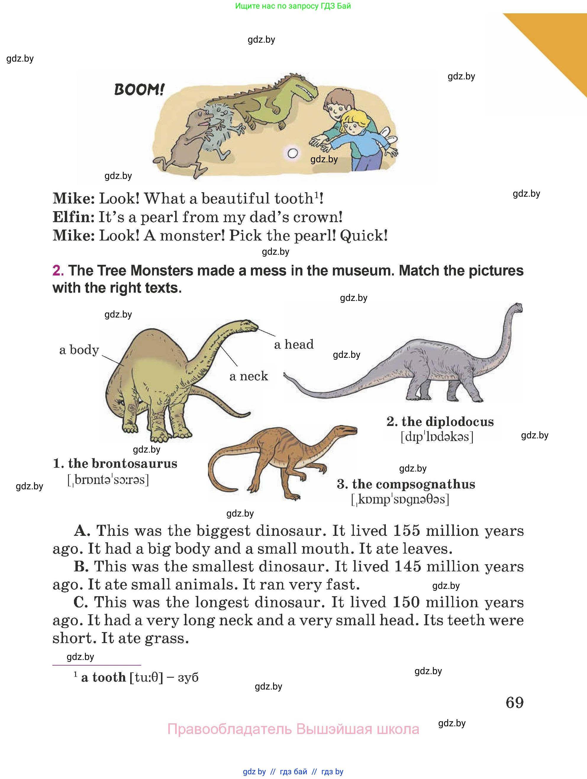 Английский язык (english), 5 класс Учебник (Student's book), авторы: Лапицкая Людмила Михайловна (Lapitskaya Ludmila), Калишевич Алла Ивановна, Севрюкова Татьяна Юрьевна, Седунова Наталья Михайловна (Sedunova Natalia), издательство Вышэйшая школа, Минск, 2020, Часть 1, страница 69