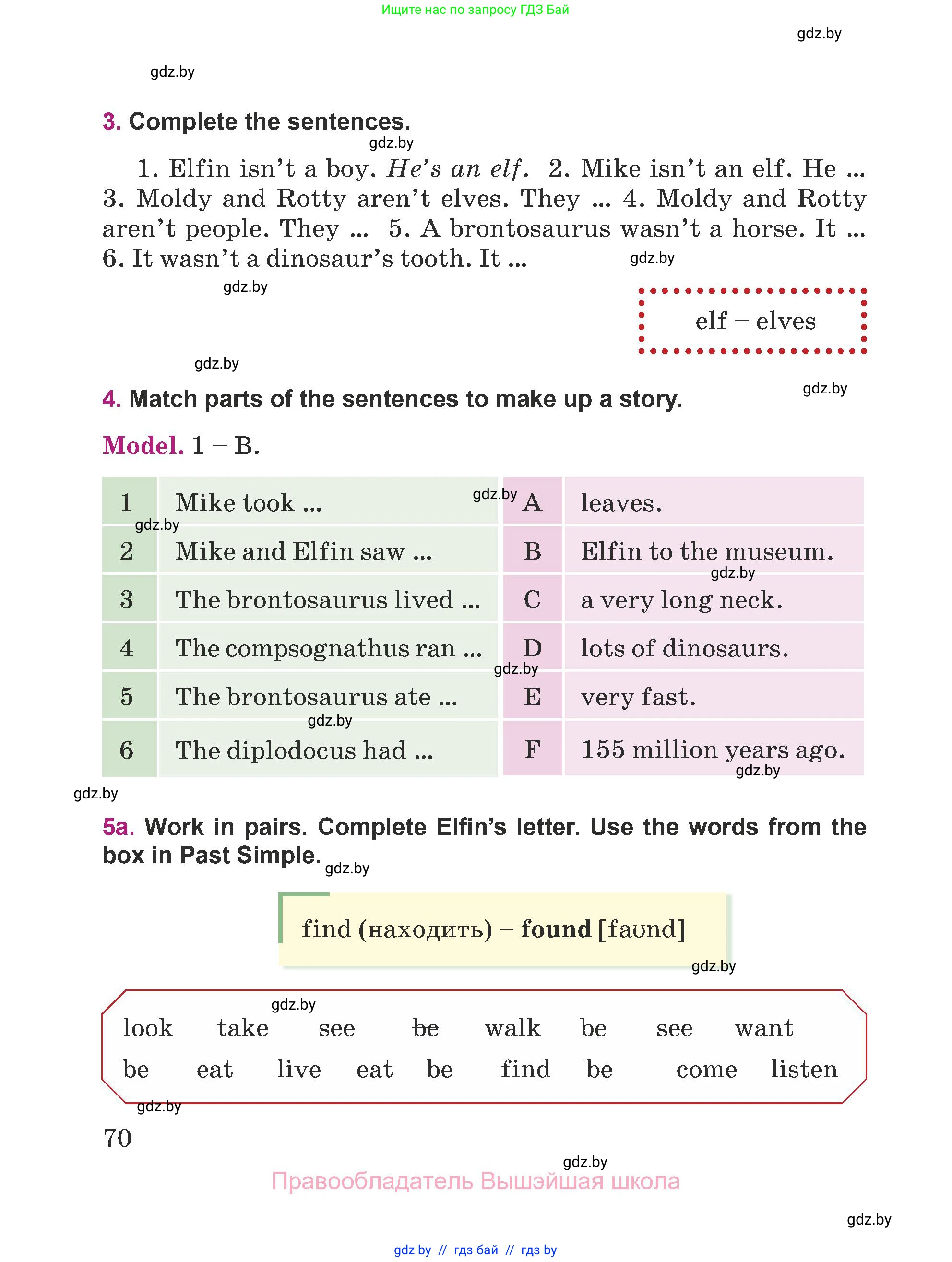 Английский язык (english), 5 класс Учебник (Student's book), авторы: Лапицкая Людмила Михайловна (Lapitskaya Ludmila), Калишевич Алла Ивановна, Севрюкова Татьяна Юрьевна, Седунова Наталья Михайловна (Sedunova Natalia), издательство Вышэйшая школа, Минск, 2020, Часть 1, страница 70