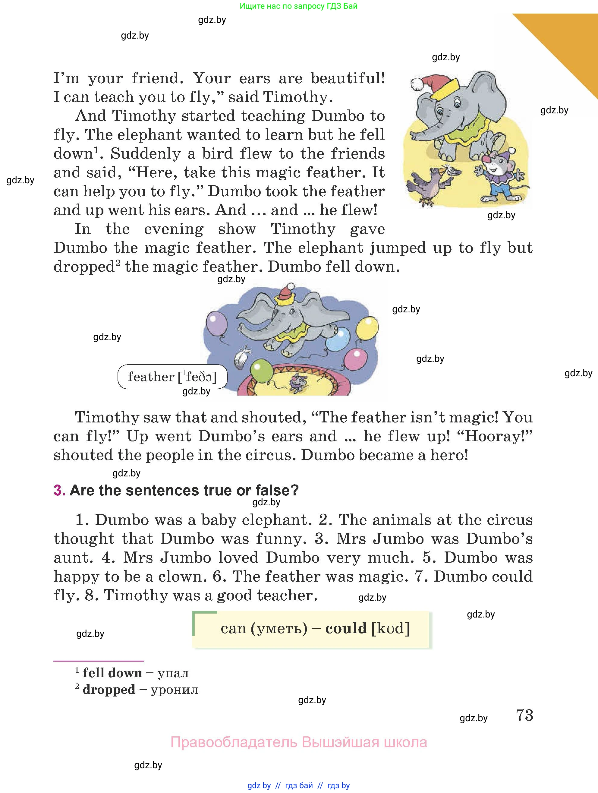 Английский язык (english), 5 класс Учебник (Student's book), авторы: Лапицкая Людмила Михайловна (Lapitskaya Ludmila), Калишевич Алла Ивановна, Севрюкова Татьяна Юрьевна, Седунова Наталья Михайловна (Sedunova Natalia), издательство Вышэйшая школа, Минск, 2020, Часть 1, страница 73