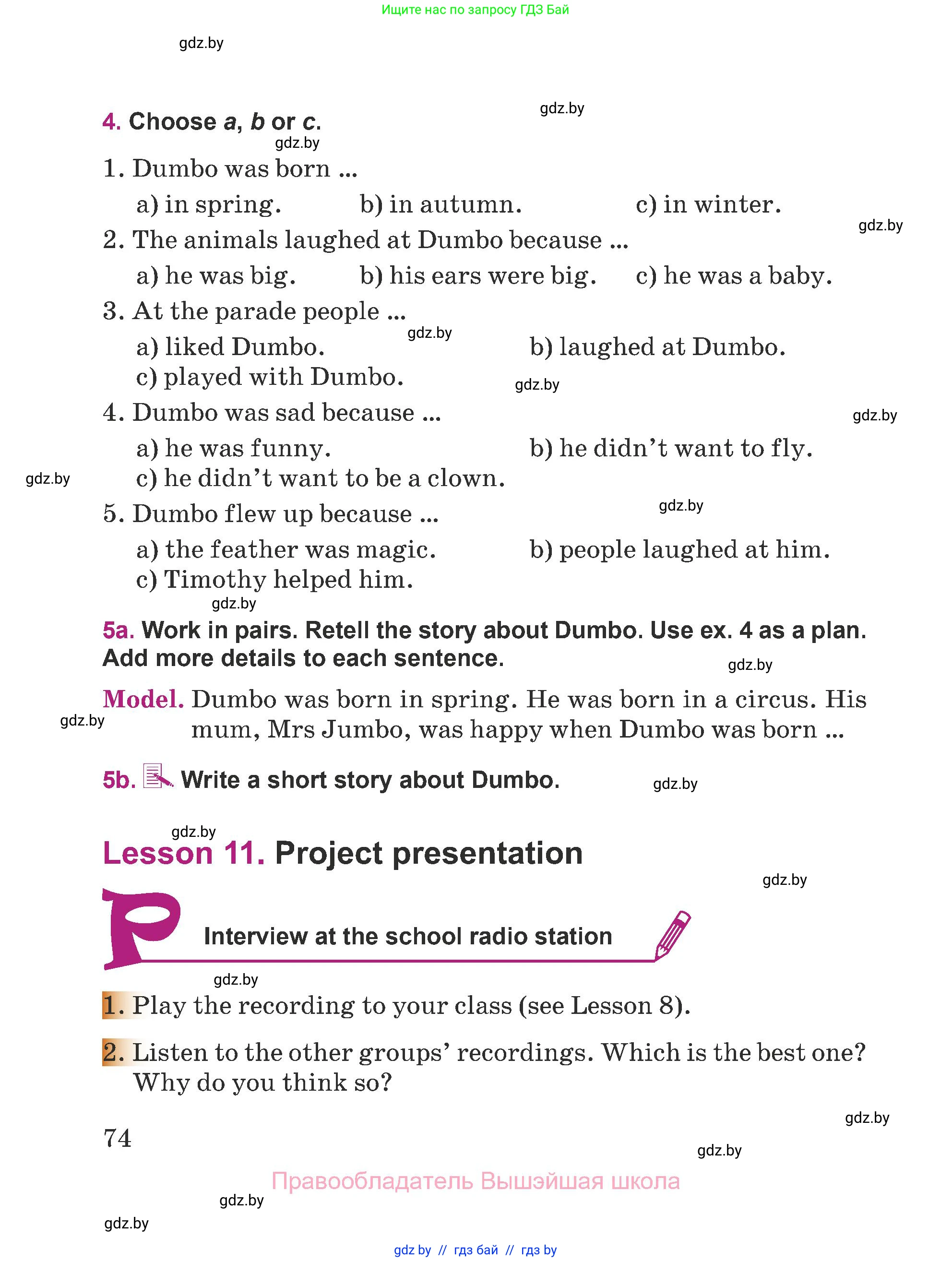 Английский язык (english), 5 класс Учебник (Student's book), авторы: Лапицкая Людмила Михайловна (Lapitskaya Ludmila), Калишевич Алла Ивановна, Севрюкова Татьяна Юрьевна, Седунова Наталья Михайловна (Sedunova Natalia), издательство Вышэйшая школа, Минск, 2020, Часть 1, страница 74