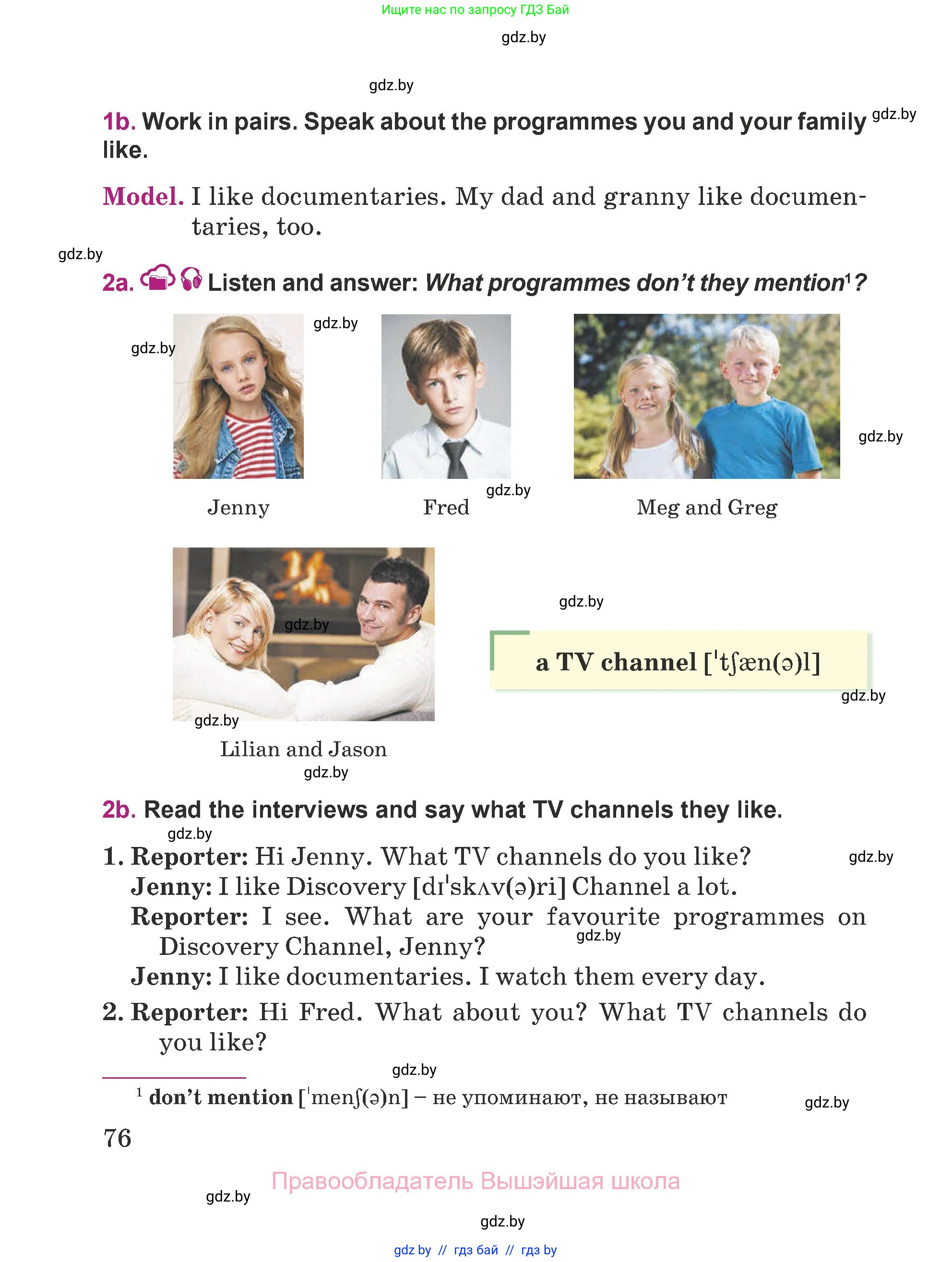 Английский язык (english), 5 класс Учебник (Student's book), авторы: Лапицкая Людмила Михайловна (Lapitskaya Ludmila), Калишевич Алла Ивановна, Севрюкова Татьяна Юрьевна, Седунова Наталья Михайловна (Sedunova Natalia), издательство Вышэйшая школа, Минск, 2020, Часть 1, страница 76