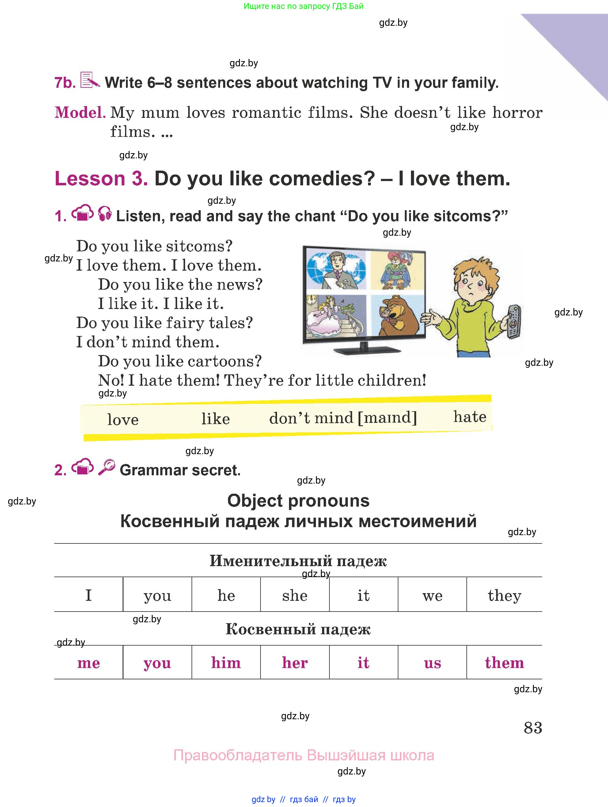 Английский язык (english), 5 класс Учебник (Student's book), авторы: Лапицкая Людмила Михайловна (Lapitskaya Ludmila), Калишевич Алла Ивановна, Севрюкова Татьяна Юрьевна, Седунова Наталья Михайловна (Sedunova Natalia), издательство Вышэйшая школа, Минск, 2020, Часть 1, страница 83