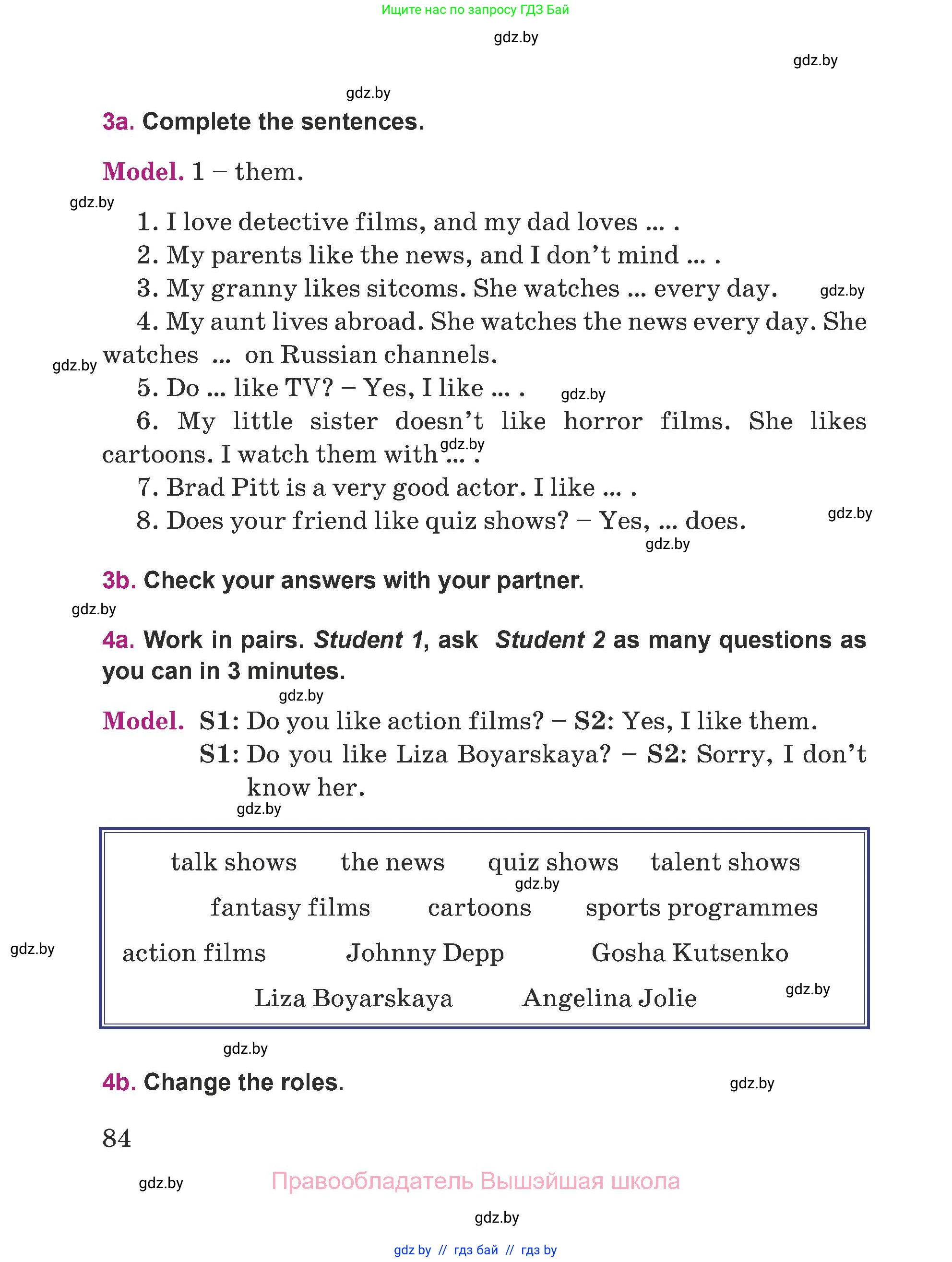 Английский язык (english), 5 класс Учебник (Student's book), авторы: Лапицкая Людмила Михайловна (Lapitskaya Ludmila), Калишевич Алла Ивановна, Севрюкова Татьяна Юрьевна, Седунова Наталья Михайловна (Sedunova Natalia), издательство Вышэйшая школа, Минск, 2020, Часть 1, страница 84