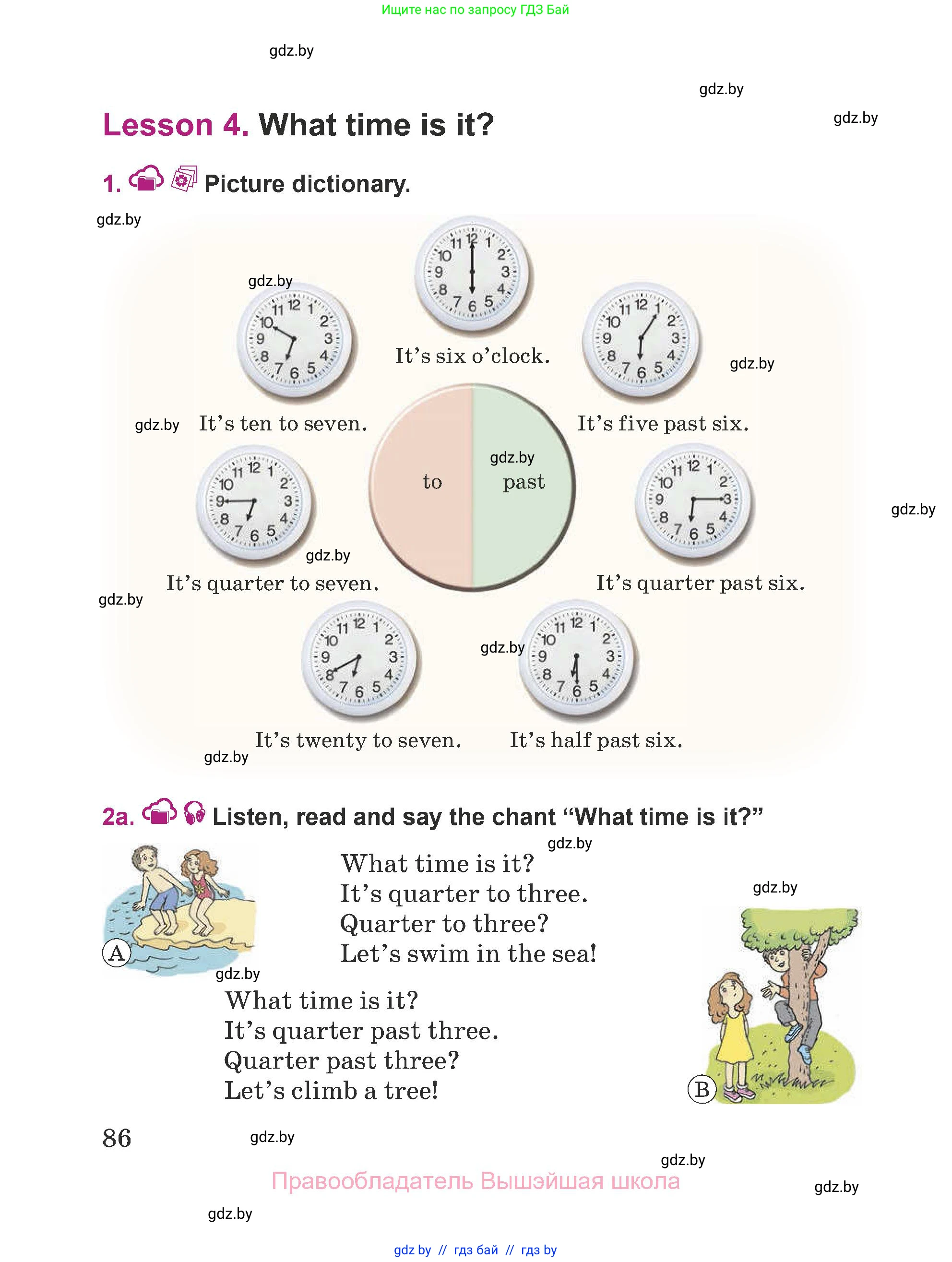 Английский язык (english), 5 класс Учебник (Student's book), авторы: Лапицкая Людмила Михайловна (Lapitskaya Ludmila), Калишевич Алла Ивановна, Севрюкова Татьяна Юрьевна, Седунова Наталья Михайловна (Sedunova Natalia), издательство Вышэйшая школа, Минск, 2020, Часть 1, страница 86