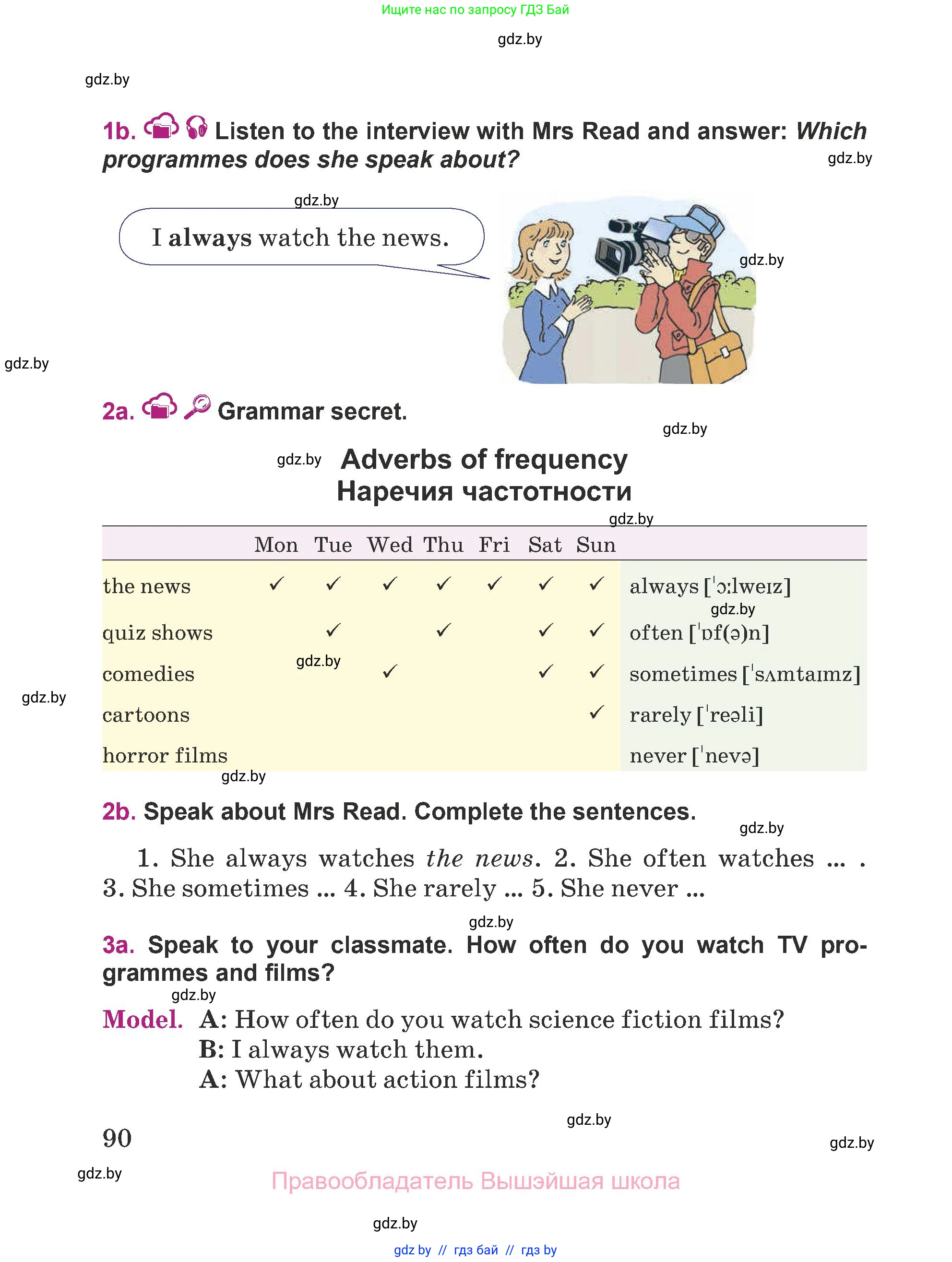 Английский язык (english), 5 класс Учебник (Student's book), авторы: Лапицкая Людмила Михайловна (Lapitskaya Ludmila), Калишевич Алла Ивановна, Севрюкова Татьяна Юрьевна, Седунова Наталья Михайловна (Sedunova Natalia), издательство Вышэйшая школа, Минск, 2020, Часть 1, страница 90