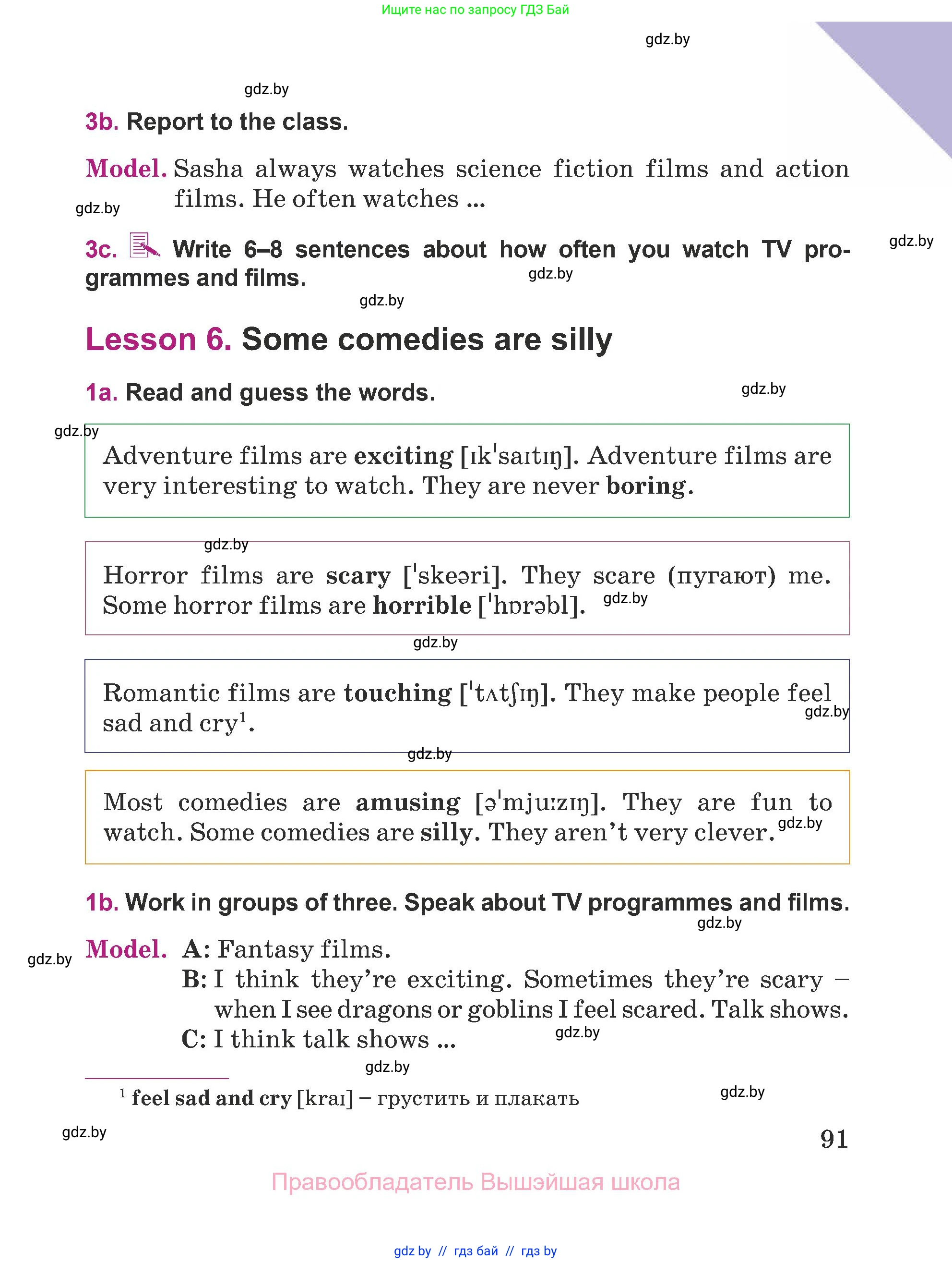 Английский язык (english), 5 класс Учебник (Student's book), авторы: Лапицкая Людмила Михайловна (Lapitskaya Ludmila), Калишевич Алла Ивановна, Севрюкова Татьяна Юрьевна, Седунова Наталья Михайловна (Sedunova Natalia), издательство Вышэйшая школа, Минск, 2020, Часть 1, страница 91