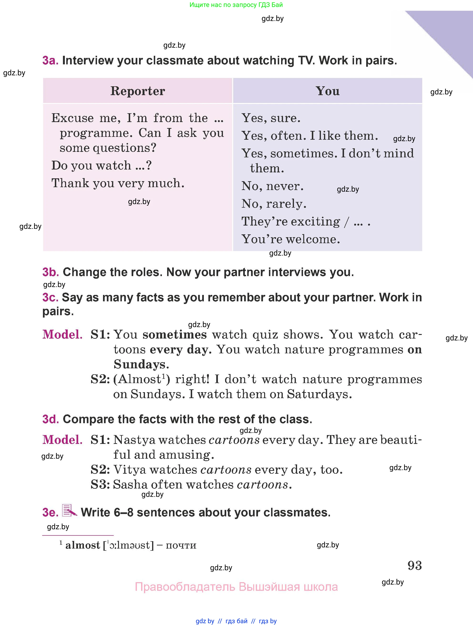Английский язык (english), 5 класс Учебник (Student's book), авторы: Лапицкая Людмила Михайловна (Lapitskaya Ludmila), Калишевич Алла Ивановна, Севрюкова Татьяна Юрьевна, Седунова Наталья Михайловна (Sedunova Natalia), издательство Вышэйшая школа, Минск, 2020, Часть 1, страница 93