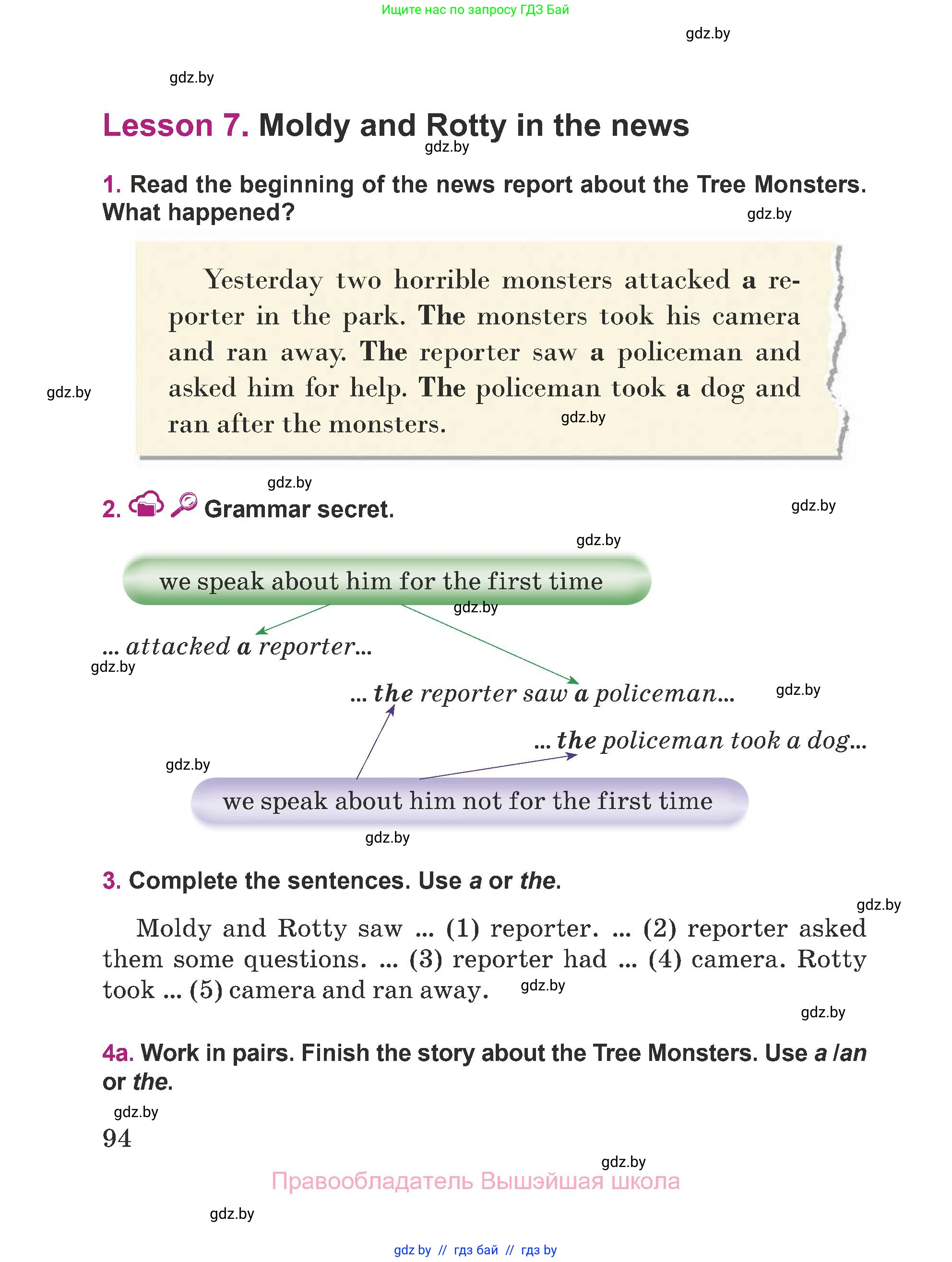 Английский язык (english), 5 класс Учебник (Student's book), авторы: Лапицкая Людмила Михайловна (Lapitskaya Ludmila), Калишевич Алла Ивановна, Севрюкова Татьяна Юрьевна, Седунова Наталья Михайловна (Sedunova Natalia), издательство Вышэйшая школа, Минск, 2020, Часть 1, страница 94