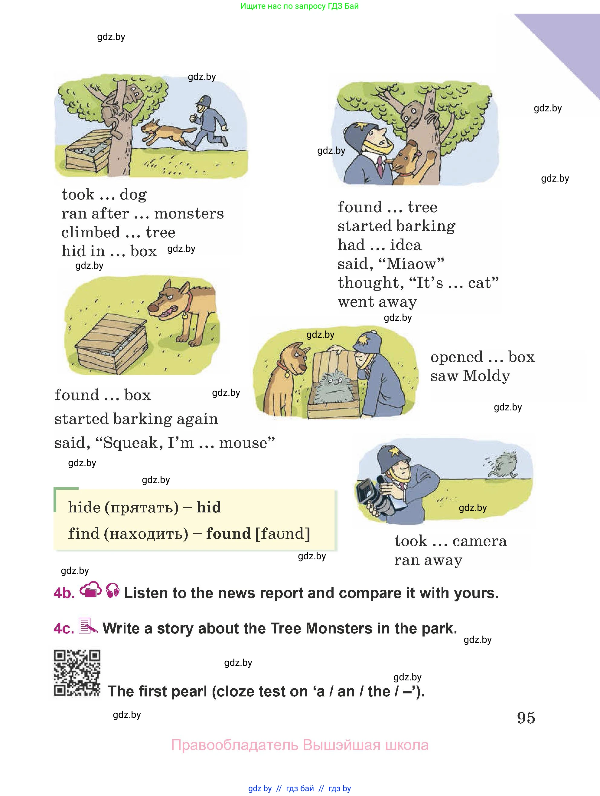 Английский язык (english), 5 класс Учебник (Student's book), авторы: Лапицкая Людмила Михайловна (Lapitskaya Ludmila), Калишевич Алла Ивановна, Севрюкова Татьяна Юрьевна, Седунова Наталья Михайловна (Sedunova Natalia), издательство Вышэйшая школа, Минск, 2020, страница 95