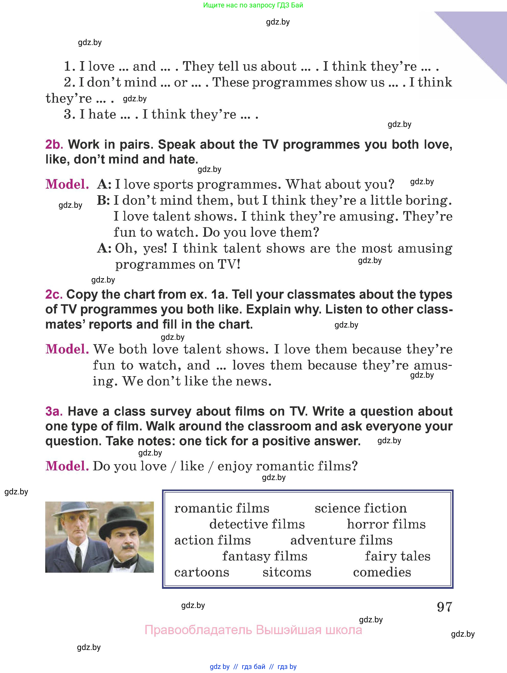 Английский язык (english), 5 класс Учебник (Student's book), авторы: Лапицкая Людмила Михайловна (Lapitskaya Ludmila), Калишевич Алла Ивановна, Севрюкова Татьяна Юрьевна, Седунова Наталья Михайловна (Sedunova Natalia), издательство Вышэйшая школа, Минск, 2020, Часть 1, страница 97