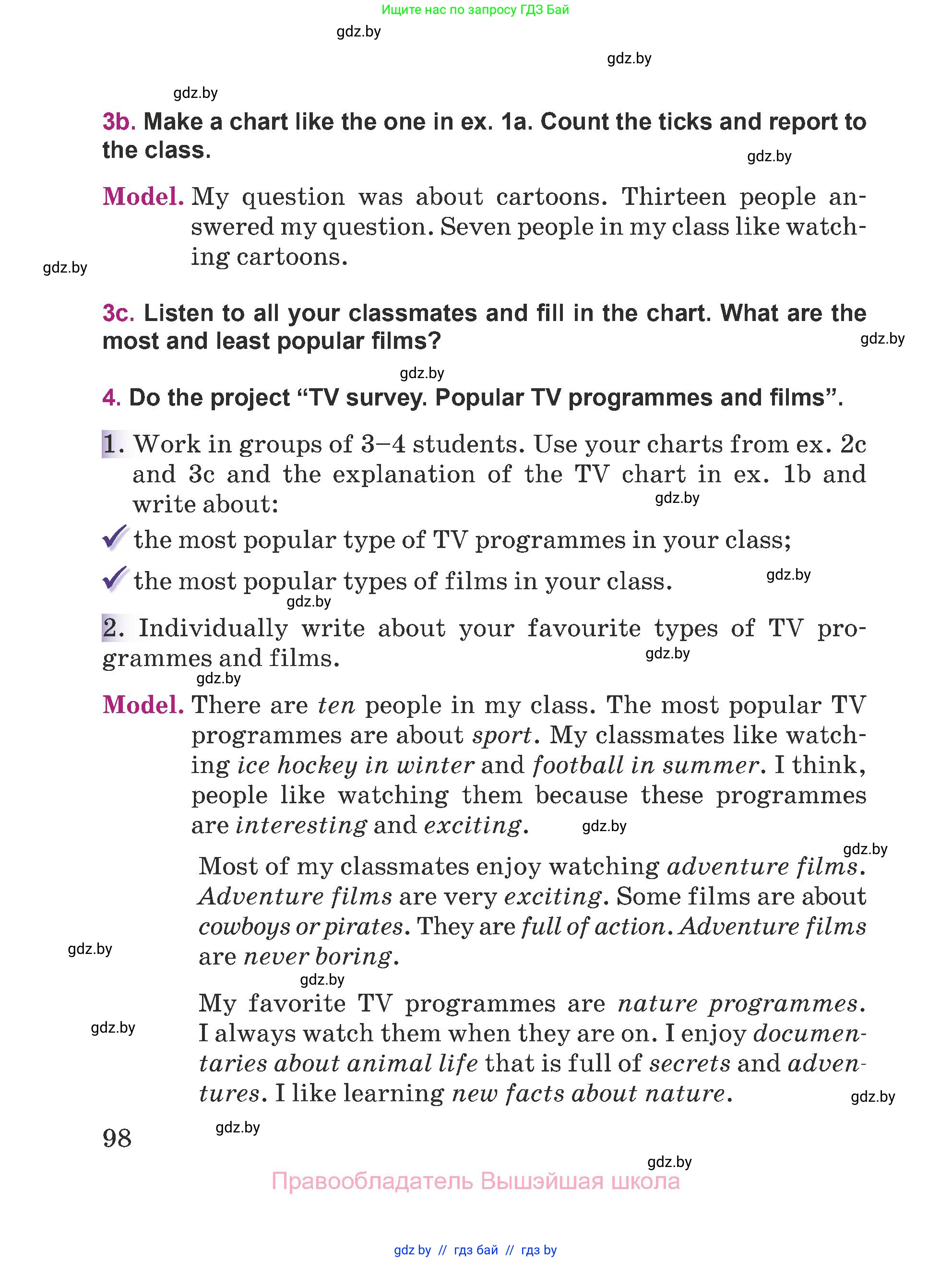 Английский язык (english), 5 класс Учебник (Student's book), авторы: Лапицкая Людмила Михайловна (Lapitskaya Ludmila), Калишевич Алла Ивановна, Севрюкова Татьяна Юрьевна, Седунова Наталья Михайловна (Sedunova Natalia), издательство Вышэйшая школа, Минск, 2020, Часть 1, страница 98