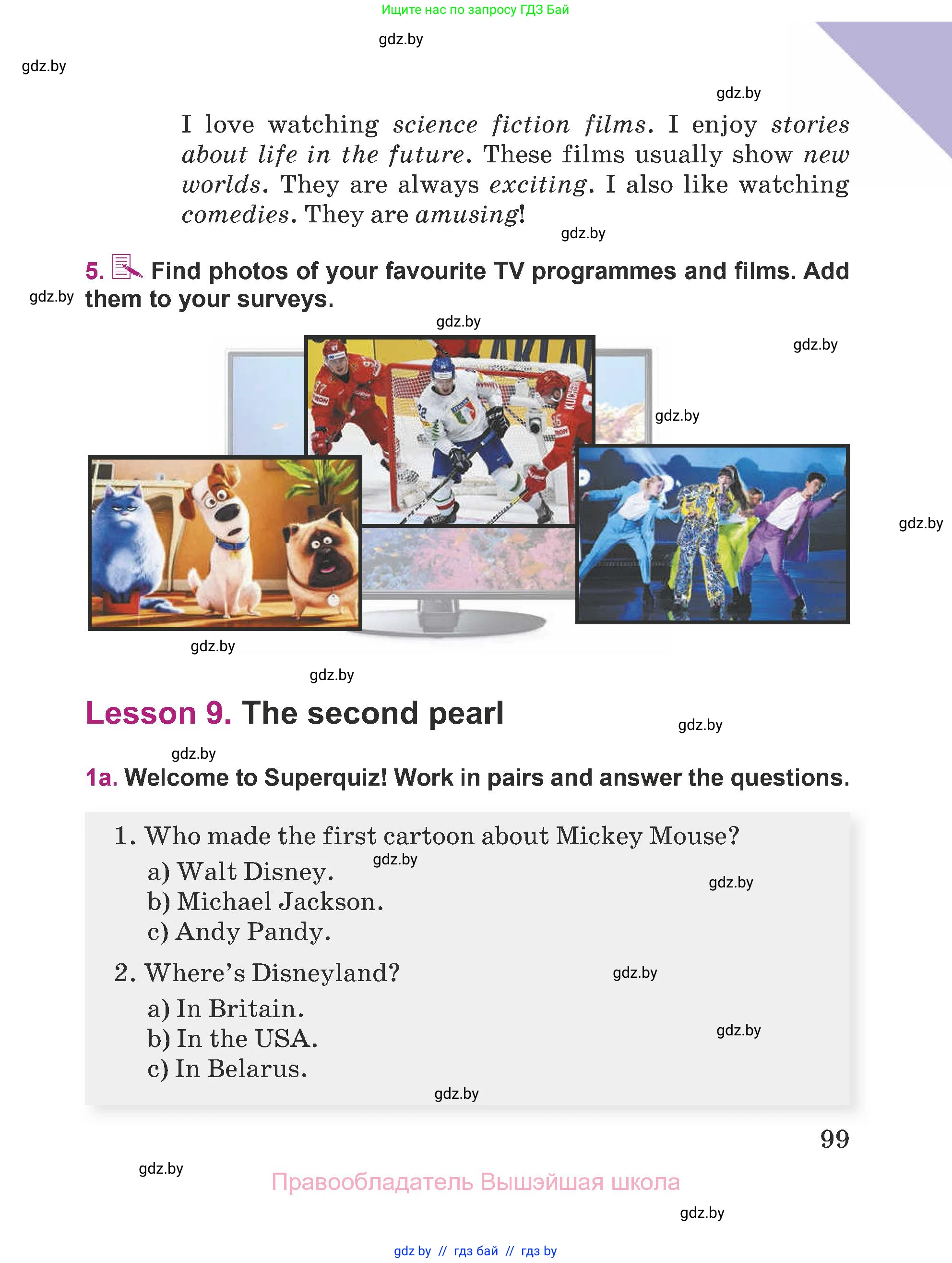 Английский язык (english), 5 класс Учебник (Student's book), авторы: Лапицкая Людмила Михайловна (Lapitskaya Ludmila), Калишевич Алла Ивановна, Севрюкова Татьяна Юрьевна, Седунова Наталья Михайловна (Sedunova Natalia), издательство Вышэйшая школа, Минск, 2020, Часть 1, страница 99