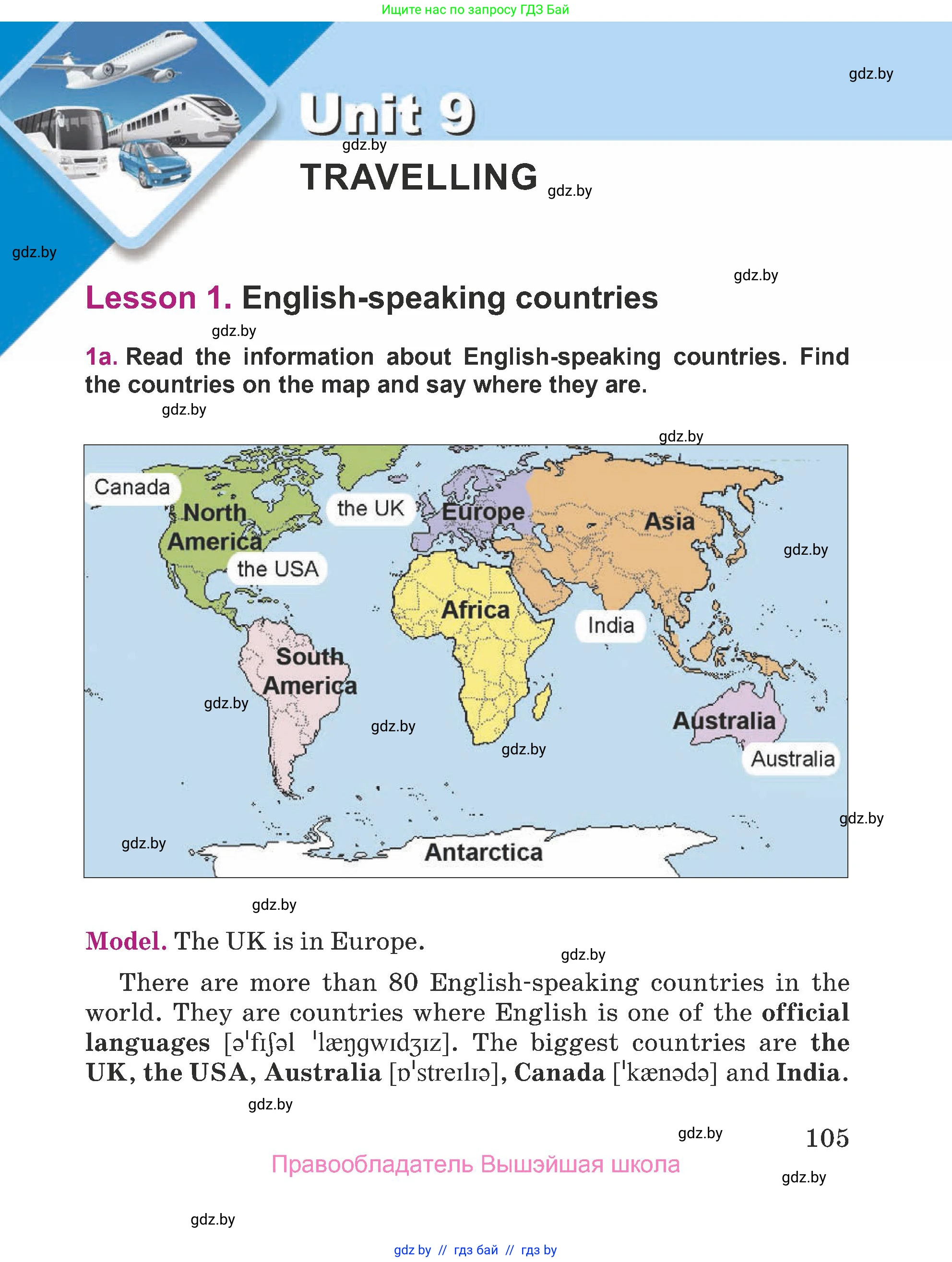 Английский язык (english), 5 класс Учебник (Student's book), авторы: Лапицкая Людмила Михайловна (Lapitskaya Ludmila), Калишевич Алла Ивановна, Севрюкова Татьяна Юрьевна, Седунова Наталья Михайловна (Sedunova Natalia), издательство Вышэйшая школа, Минск, 2020, Часть 2, страница 105