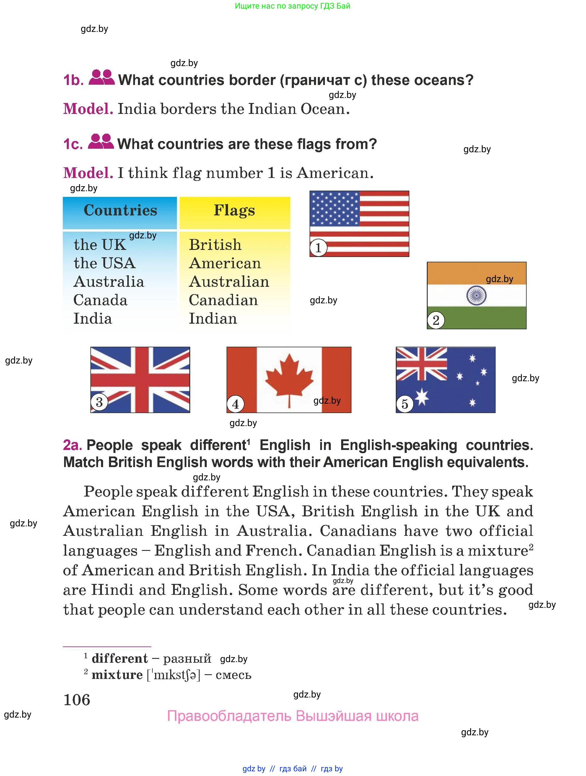 Английский язык (english), 5 класс Учебник (Student's book), авторы: Лапицкая Людмила Михайловна (Lapitskaya Ludmila), Калишевич Алла Ивановна, Севрюкова Татьяна Юрьевна, Седунова Наталья Михайловна (Sedunova Natalia), издательство Вышэйшая школа, Минск, 2020, Часть 2, страница 106