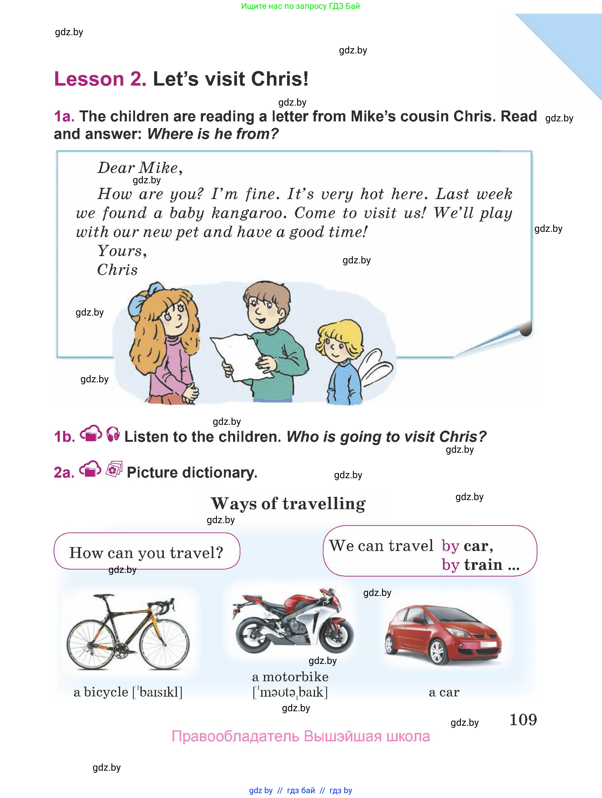 Английский язык (english), 5 класс Учебник (Student's book), авторы: Лапицкая Людмила Михайловна (Lapitskaya Ludmila), Калишевич Алла Ивановна, Севрюкова Татьяна Юрьевна, Седунова Наталья Михайловна (Sedunova Natalia), издательство Вышэйшая школа, Минск, 2020, Часть 2, страница 109