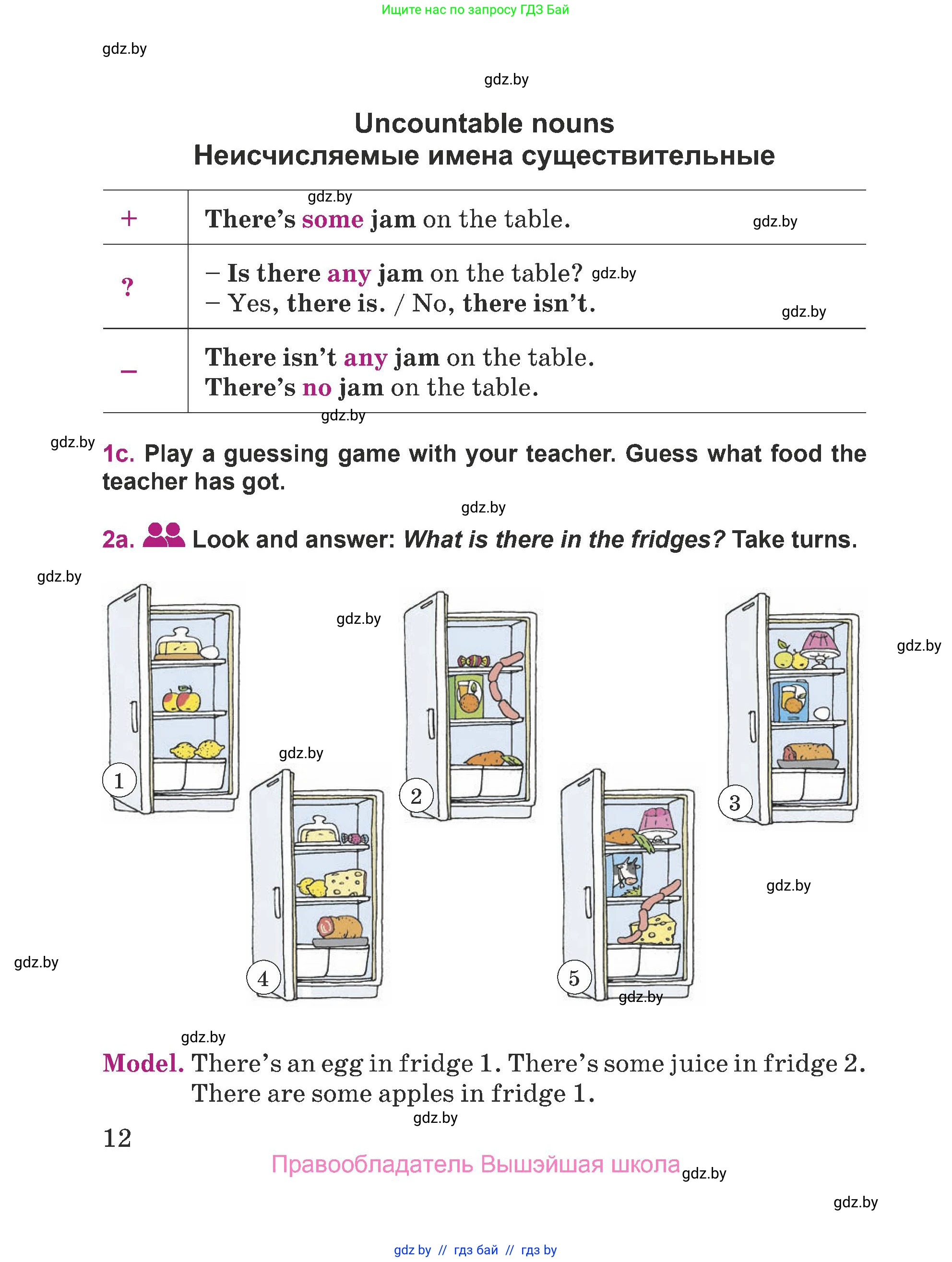 Английский язык (english), 5 класс Учебник (Student's book), авторы: Лапицкая Людмила Михайловна (Lapitskaya Ludmila), Калишевич Алла Ивановна, Севрюкова Татьяна Юрьевна, Седунова Наталья Михайловна (Sedunova Natalia), издательство Вышэйшая школа, Минск, 2020, Часть 2, страница 12
