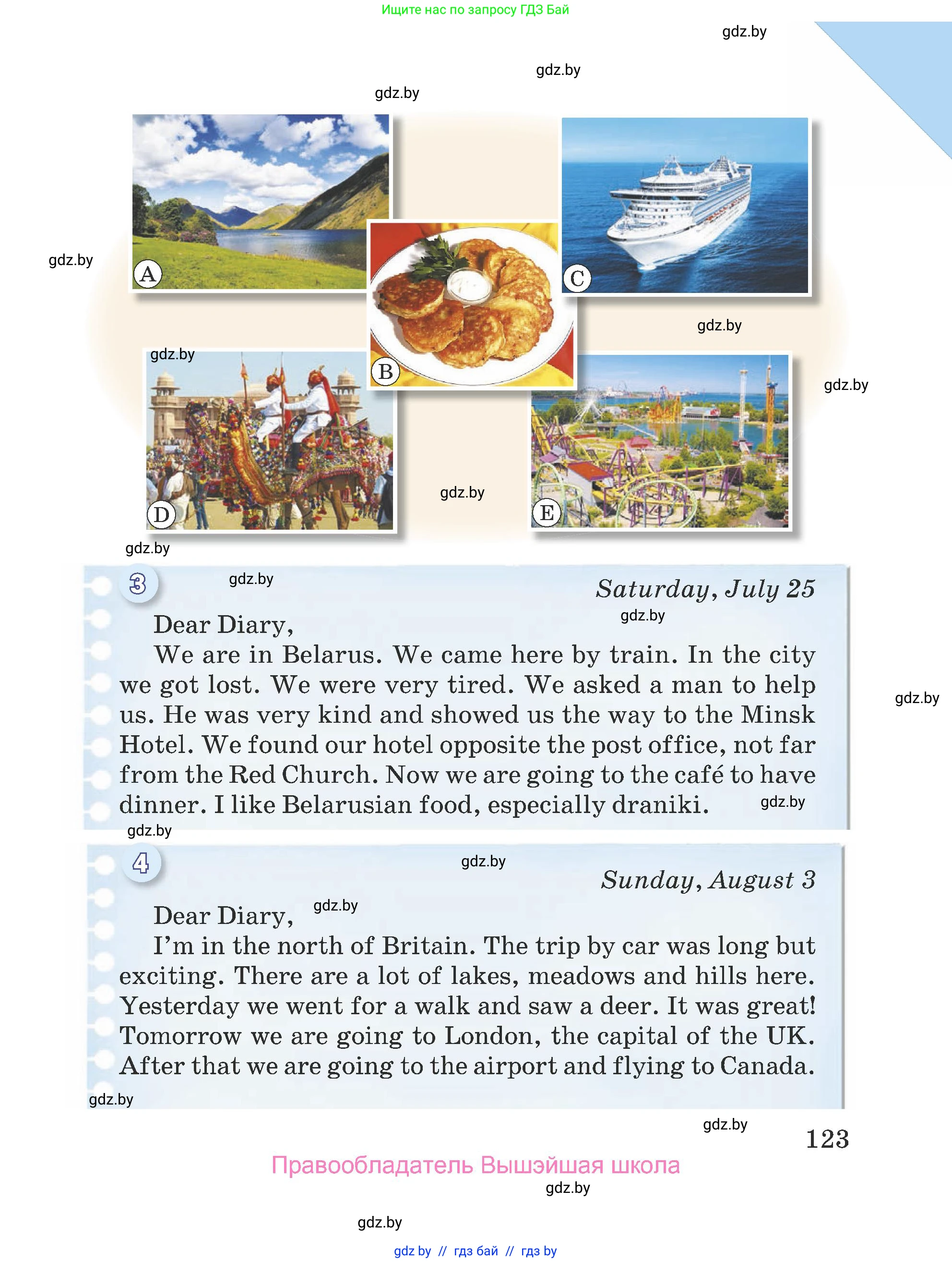 Английский язык (english), 5 класс Учебник (Student's book), авторы: Лапицкая Людмила Михайловна (Lapitskaya Ludmila), Калишевич Алла Ивановна, Севрюкова Татьяна Юрьевна, Седунова Наталья Михайловна (Sedunova Natalia), издательство Вышэйшая школа, Минск, 2020, страница 123