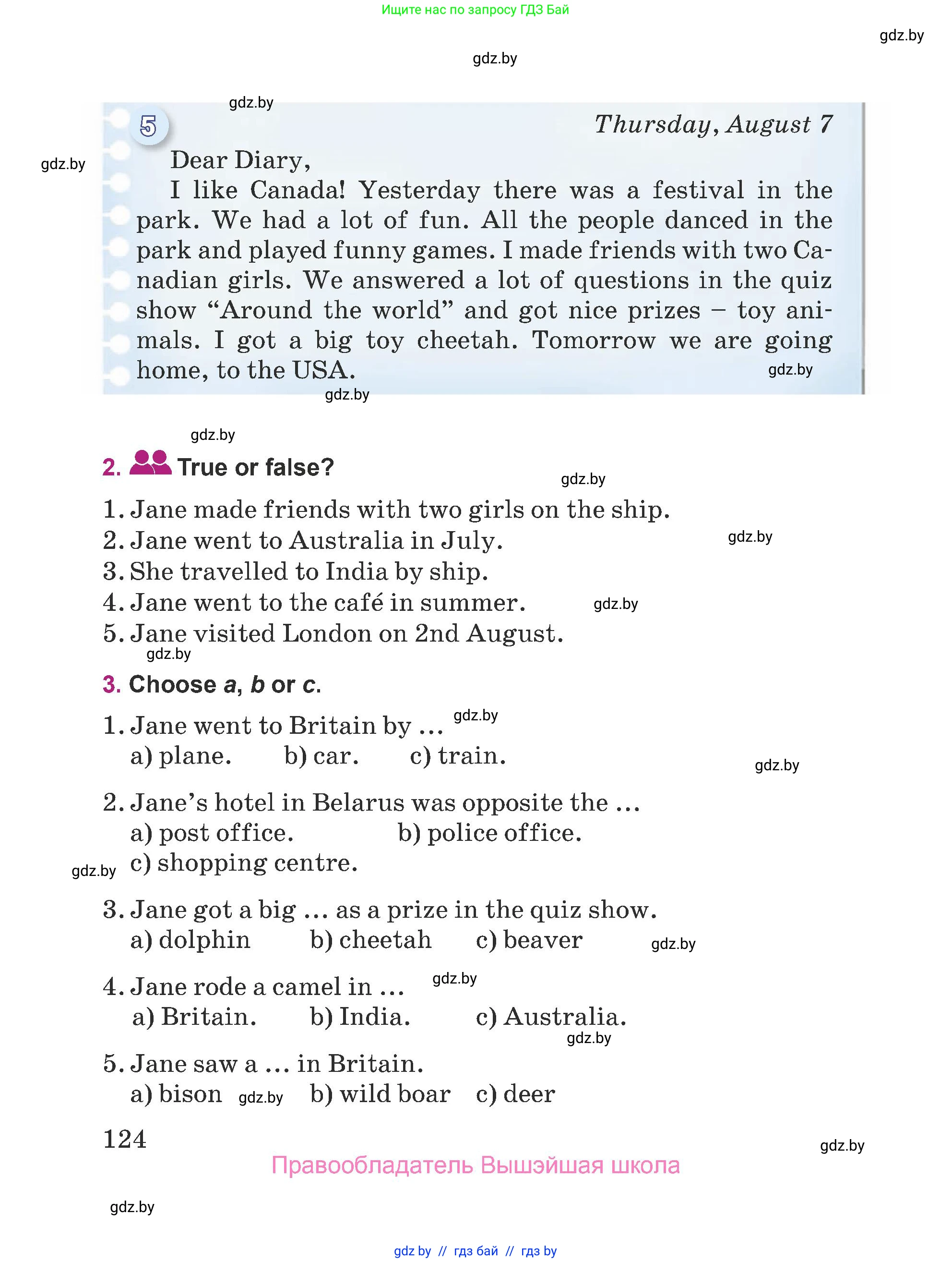 Английский язык (english), 5 класс Учебник (Student's book), авторы: Лапицкая Людмила Михайловна (Lapitskaya Ludmila), Калишевич Алла Ивановна, Севрюкова Татьяна Юрьевна, Седунова Наталья Михайловна (Sedunova Natalia), издательство Вышэйшая школа, Минск, 2020, Часть 2, страница 124