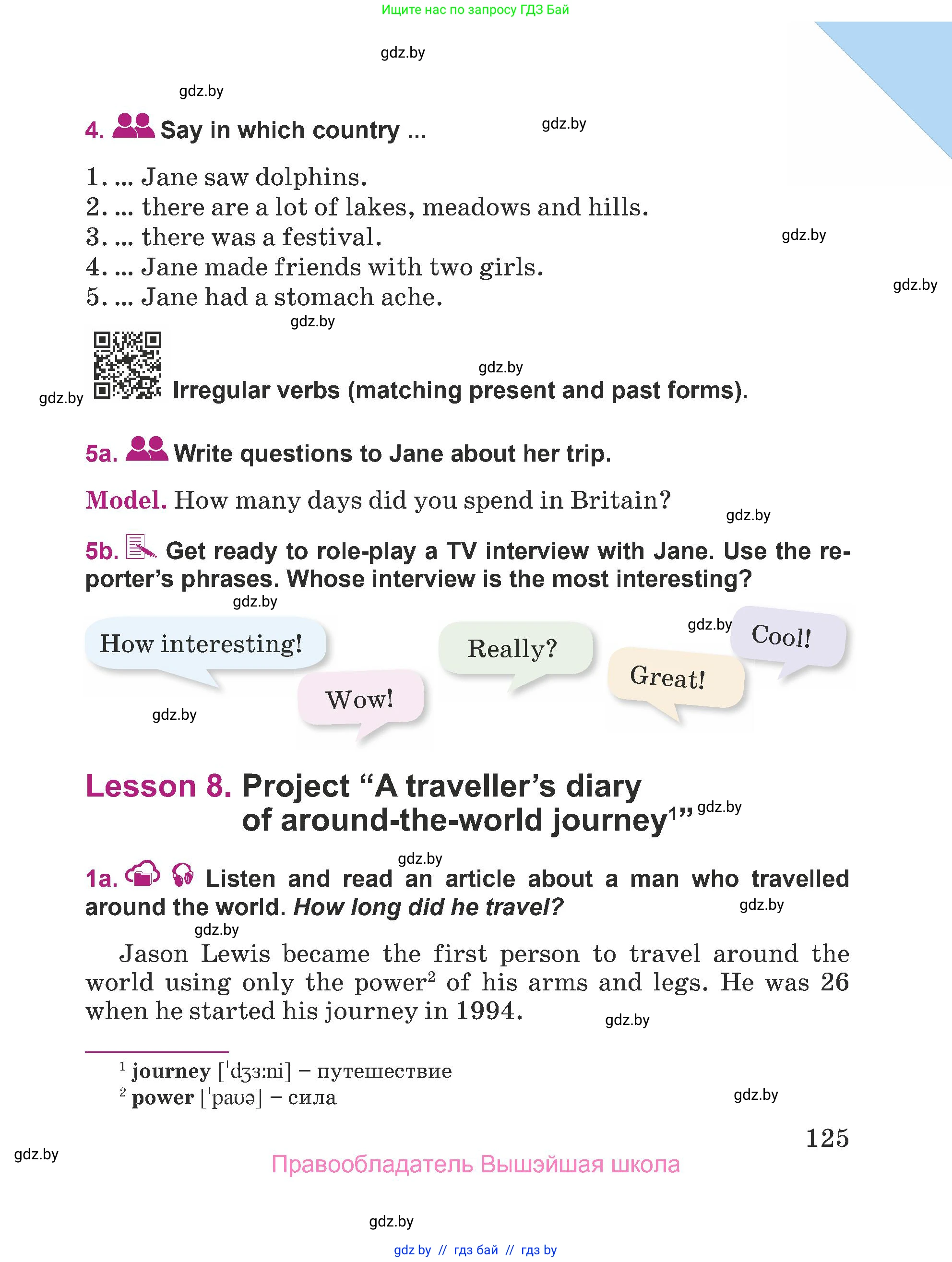 Английский язык (english), 5 класс Учебник (Student's book), авторы: Лапицкая Людмила Михайловна (Lapitskaya Ludmila), Калишевич Алла Ивановна, Севрюкова Татьяна Юрьевна, Седунова Наталья Михайловна (Sedunova Natalia), издательство Вышэйшая школа, Минск, 2020, Часть 2, страница 125