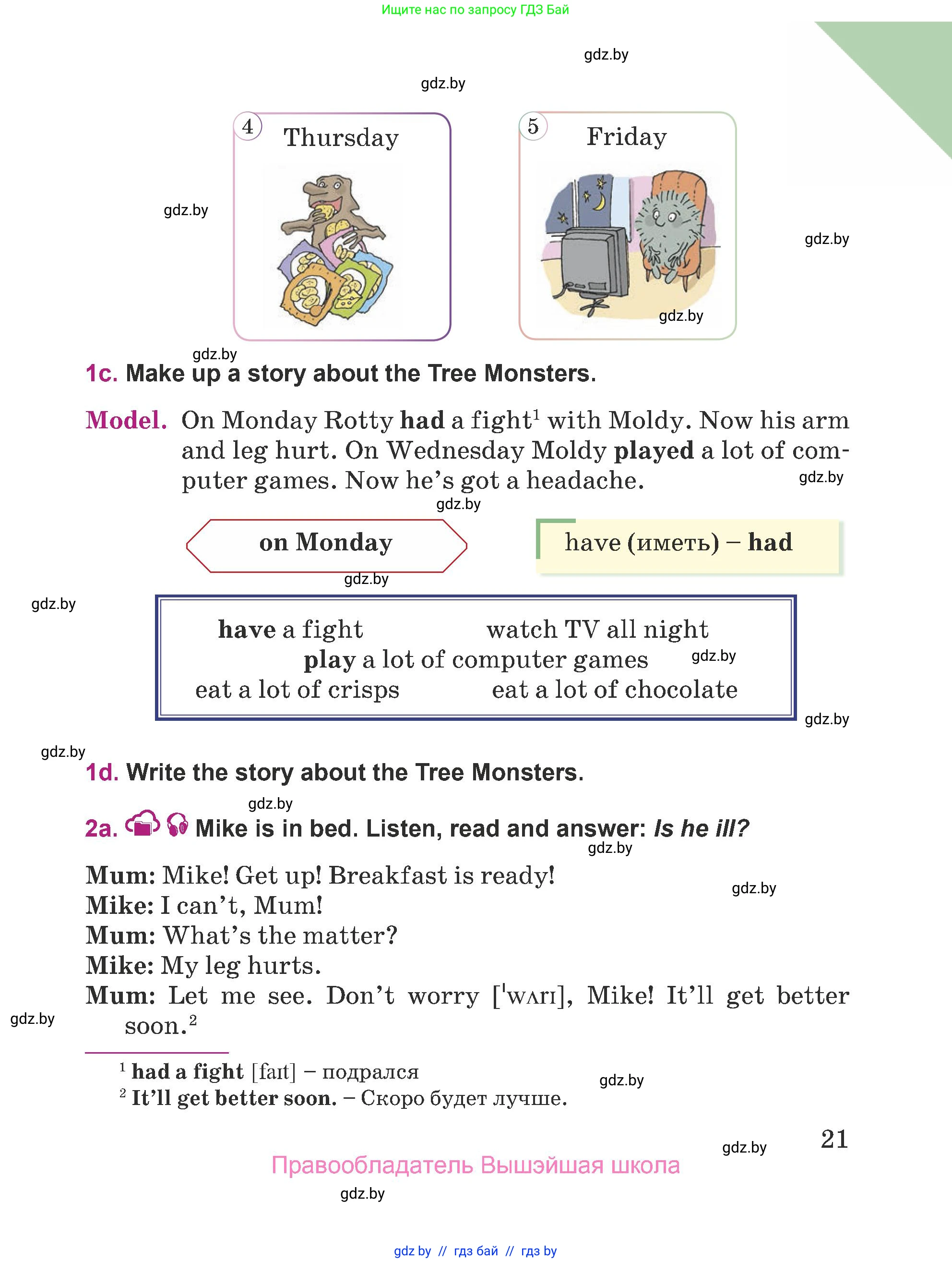 Английский язык (english), 5 класс Учебник (Student's book), авторы: Лапицкая Людмила Михайловна (Lapitskaya Ludmila), Калишевич Алла Ивановна, Севрюкова Татьяна Юрьевна, Седунова Наталья Михайловна (Sedunova Natalia), издательство Вышэйшая школа, Минск, 2020, Часть 2, страница 21