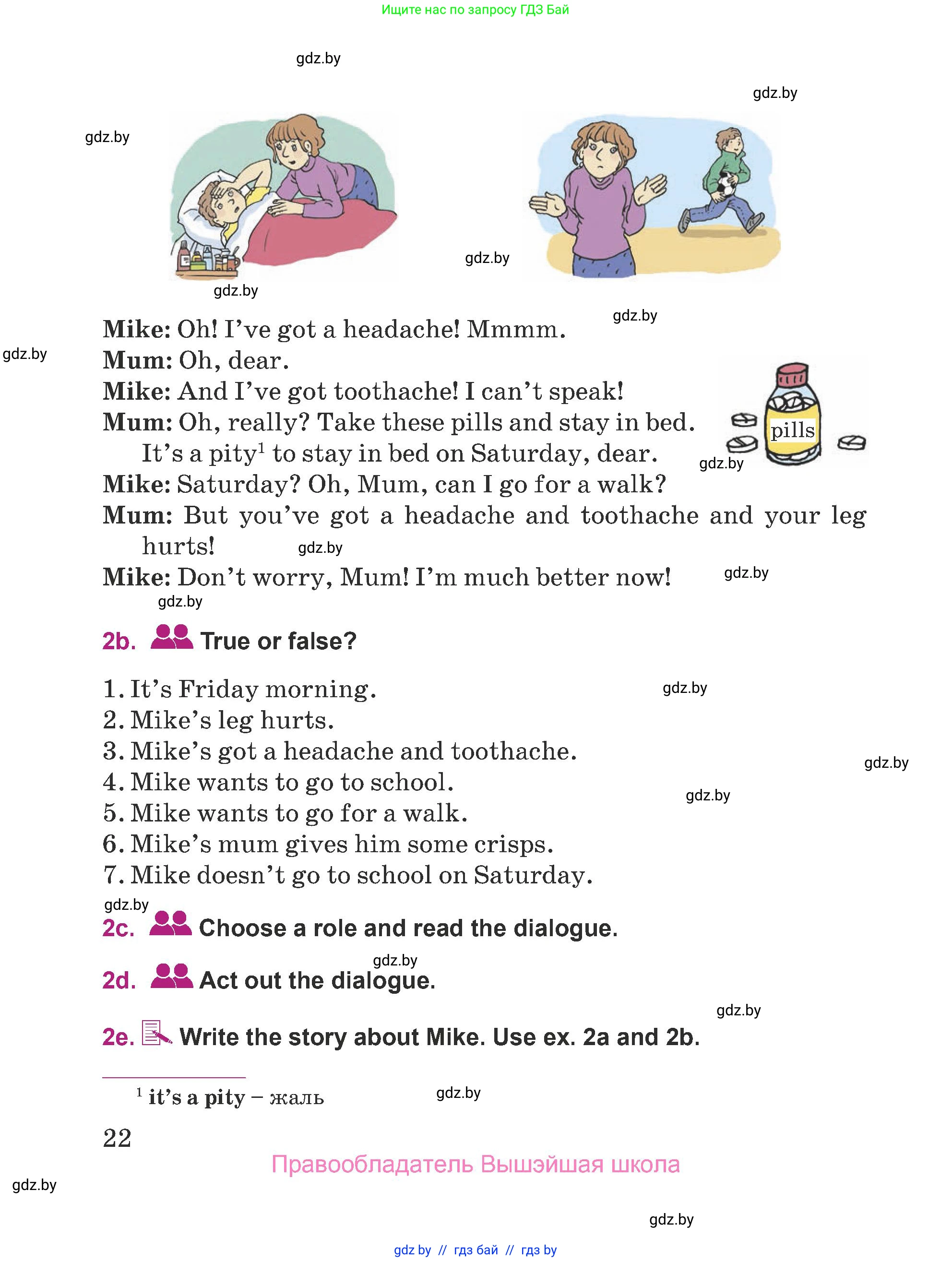 Английский язык (english), 5 класс Учебник (Student's book), авторы: Лапицкая Людмила Михайловна (Lapitskaya Ludmila), Калишевич Алла Ивановна, Севрюкова Татьяна Юрьевна, Седунова Наталья Михайловна (Sedunova Natalia), издательство Вышэйшая школа, Минск, 2020, страница 22