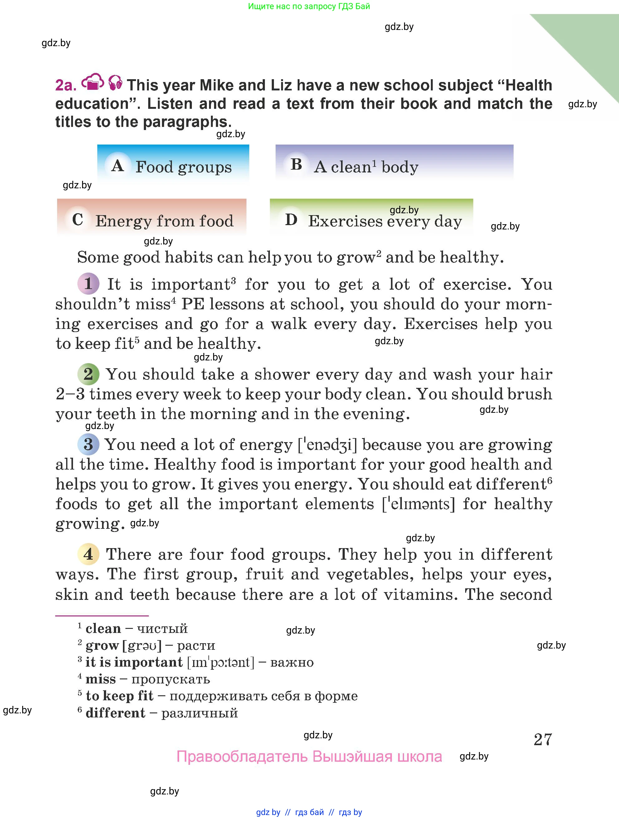 Английский язык (english), 5 класс Учебник (Student's book), авторы: Лапицкая Людмила Михайловна (Lapitskaya Ludmila), Калишевич Алла Ивановна, Севрюкова Татьяна Юрьевна, Седунова Наталья Михайловна (Sedunova Natalia), издательство Вышэйшая школа, Минск, 2020, Часть 2, страница 27